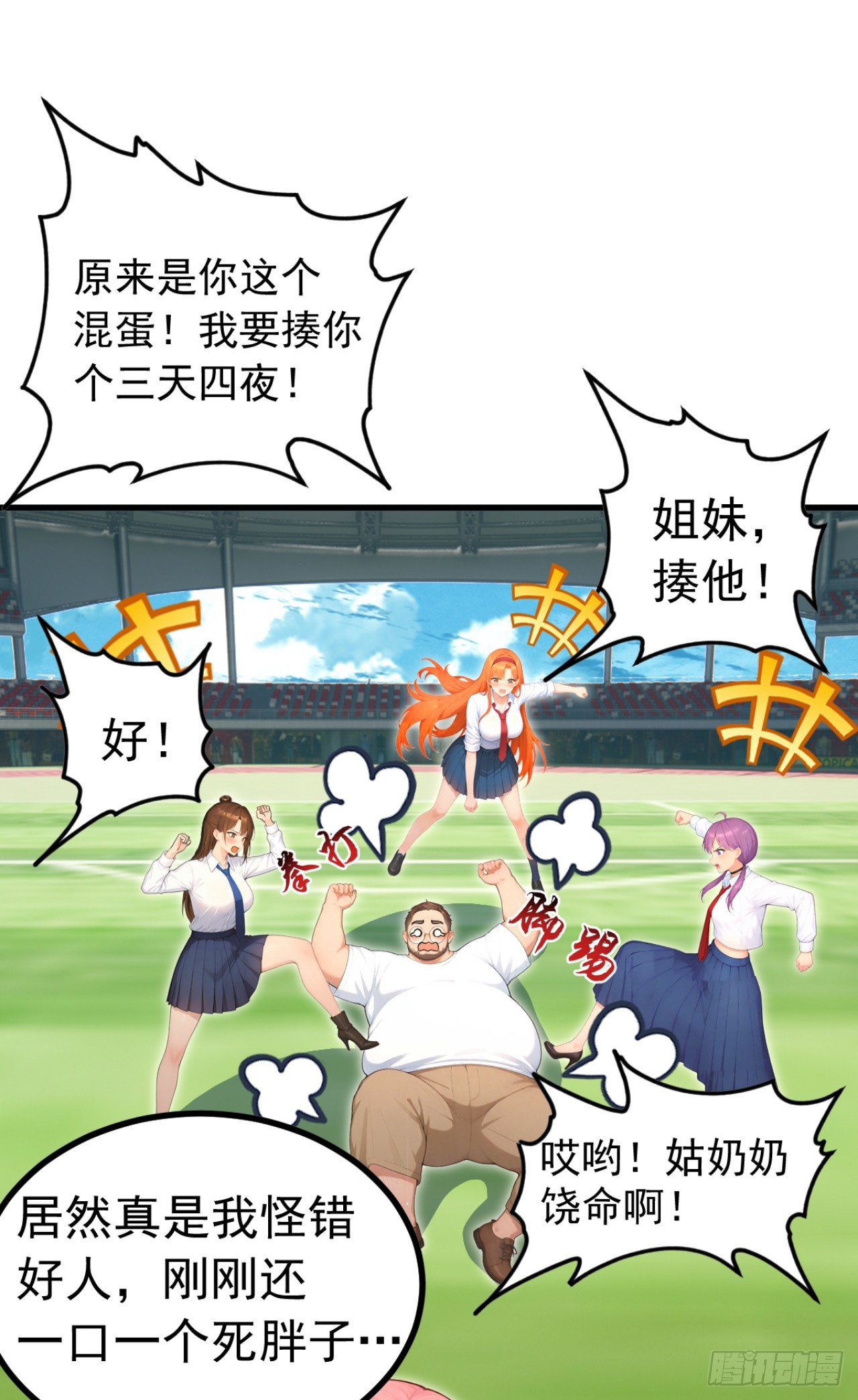 第110话 赢回尊严！(1/2)-第110话