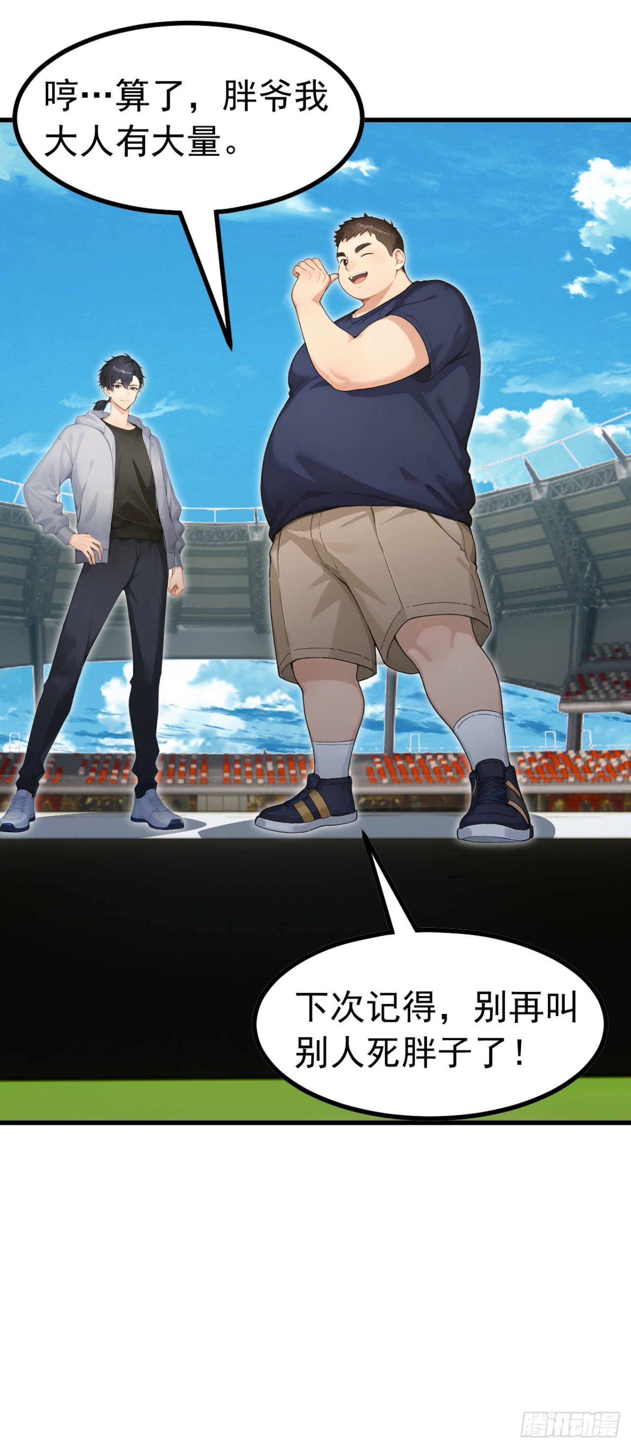 第110话 赢回尊严！(1/2)-第110话