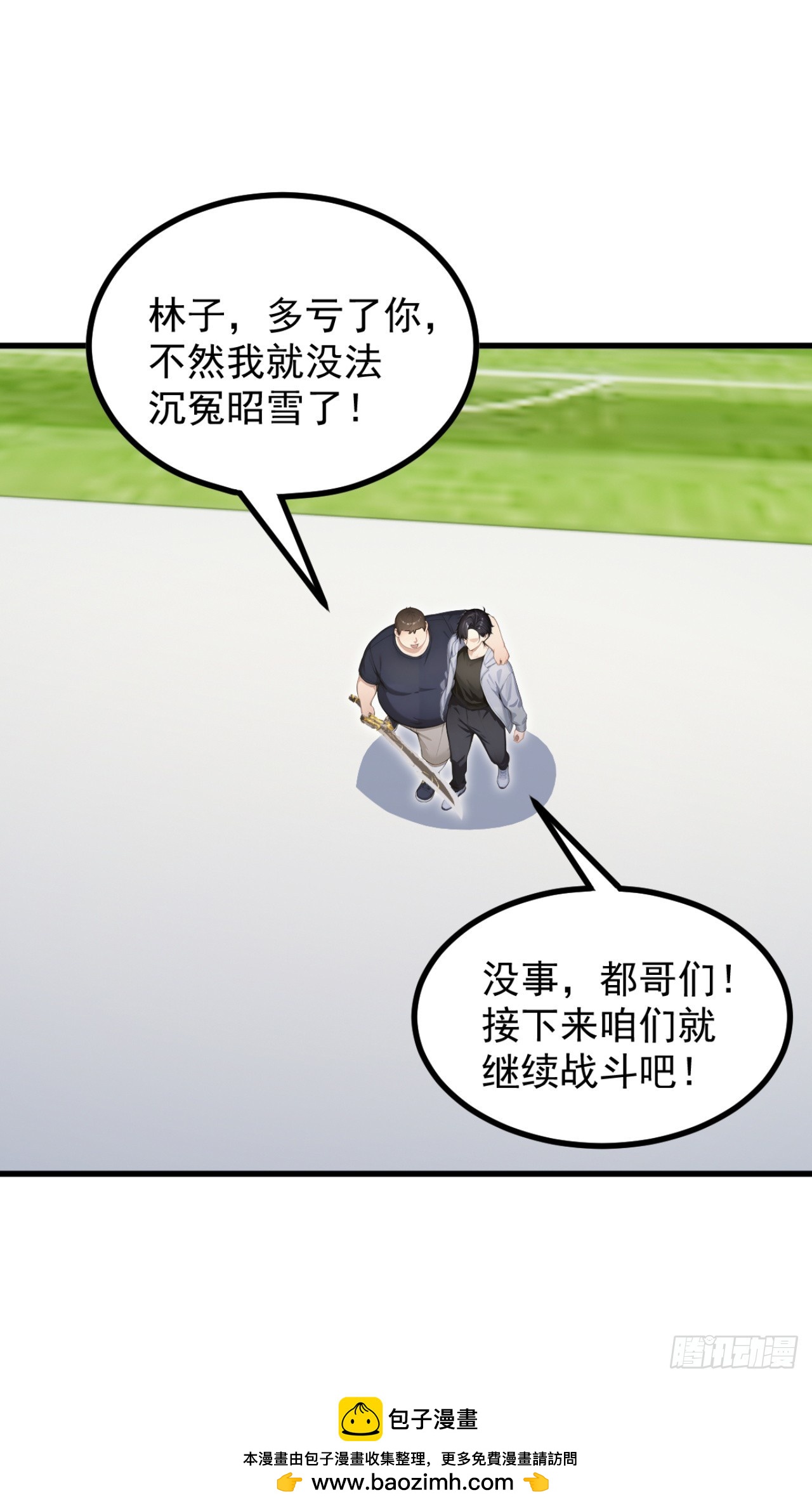 第110话 赢回尊严！(1/2)-第110话