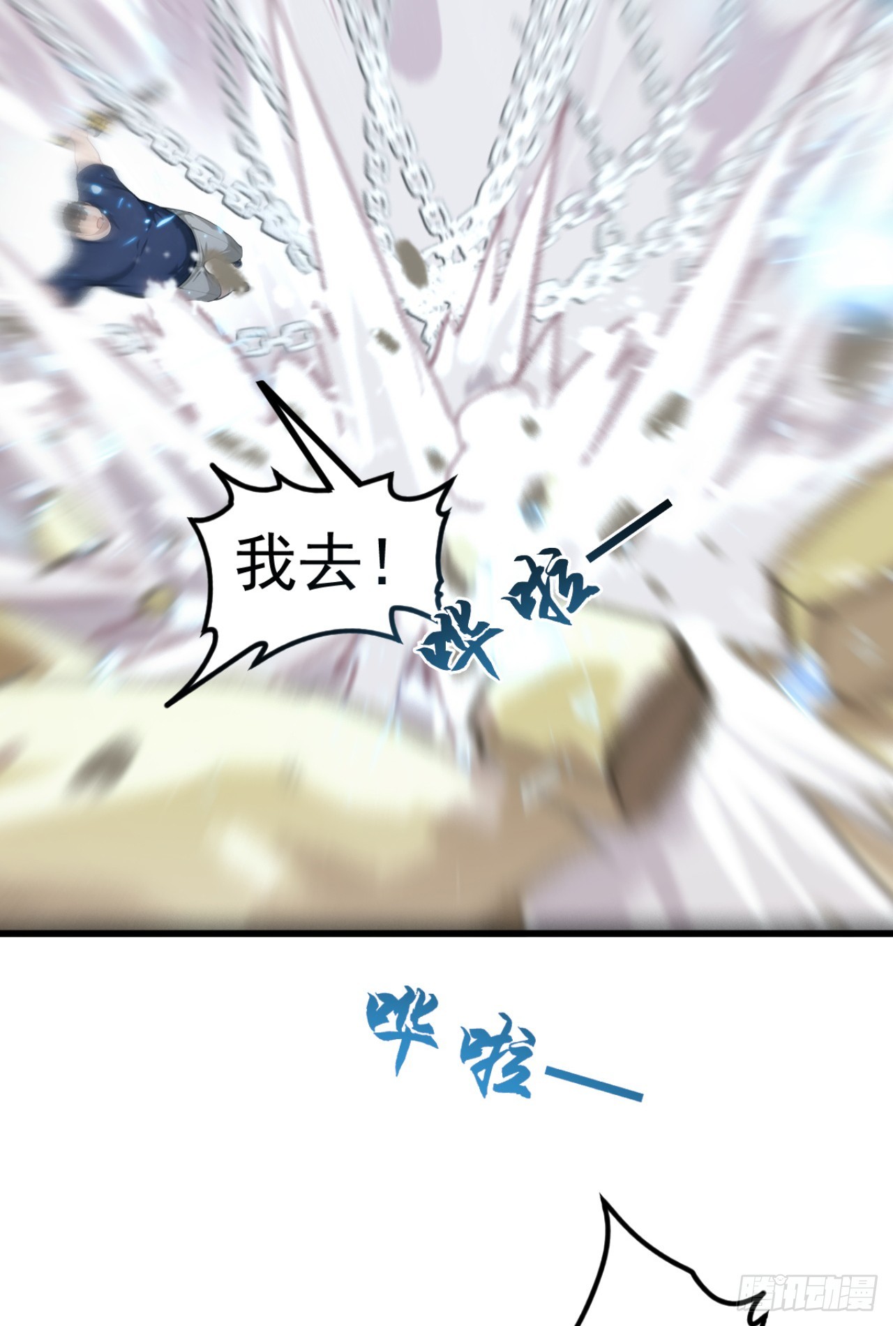 第110话 赢回尊严！(1/2)-第110话