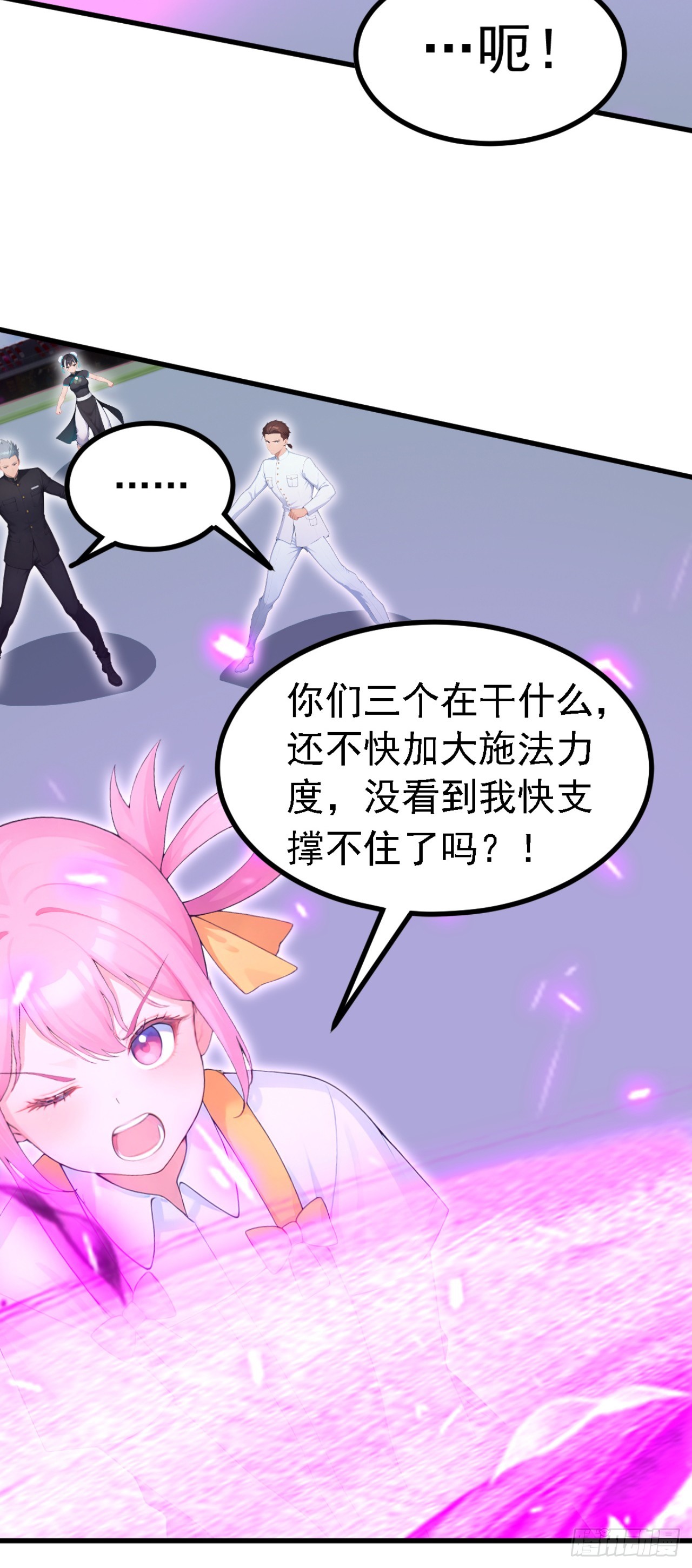 第112话 三只&hellip;&hellip;傀儡？！(1/2)-第112话