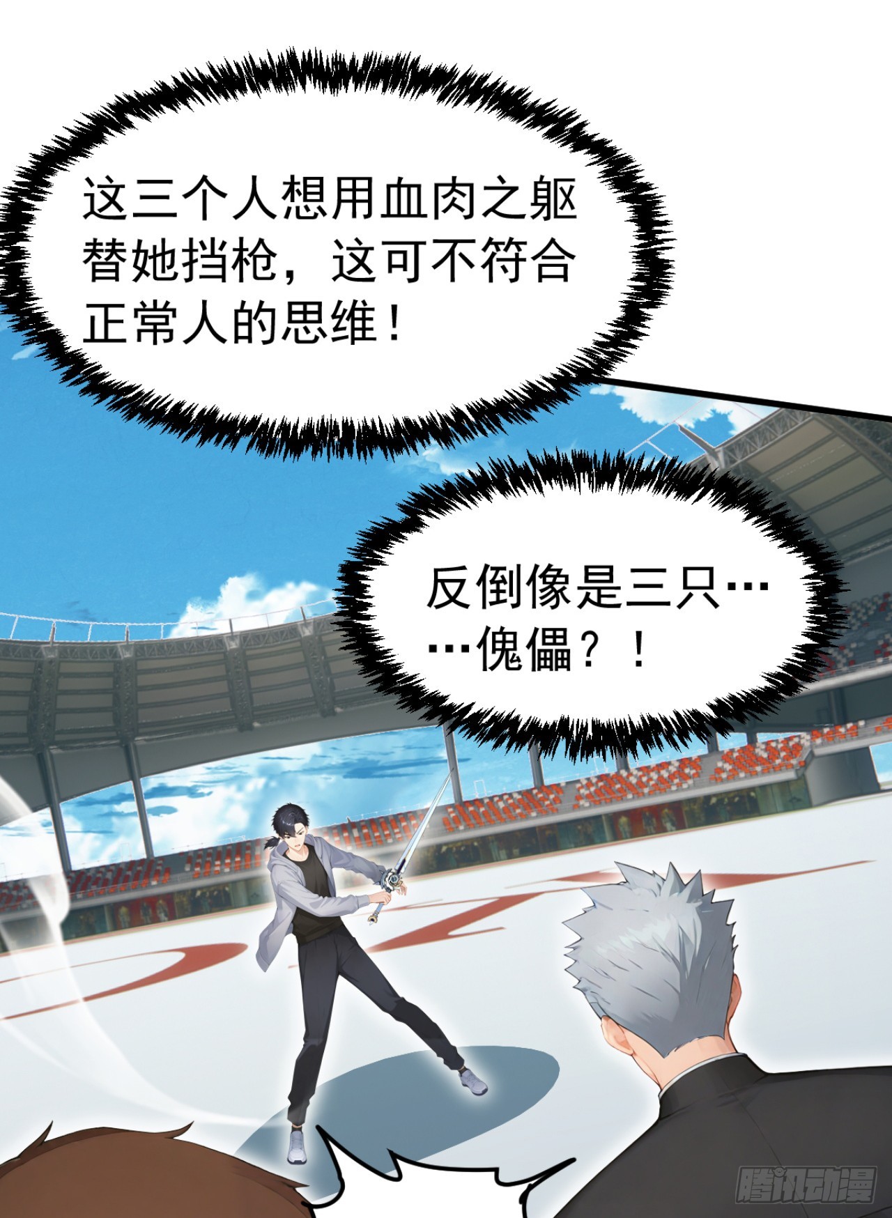 第112话 三只&hellip;&hellip;傀儡？！(1/2)-第112话