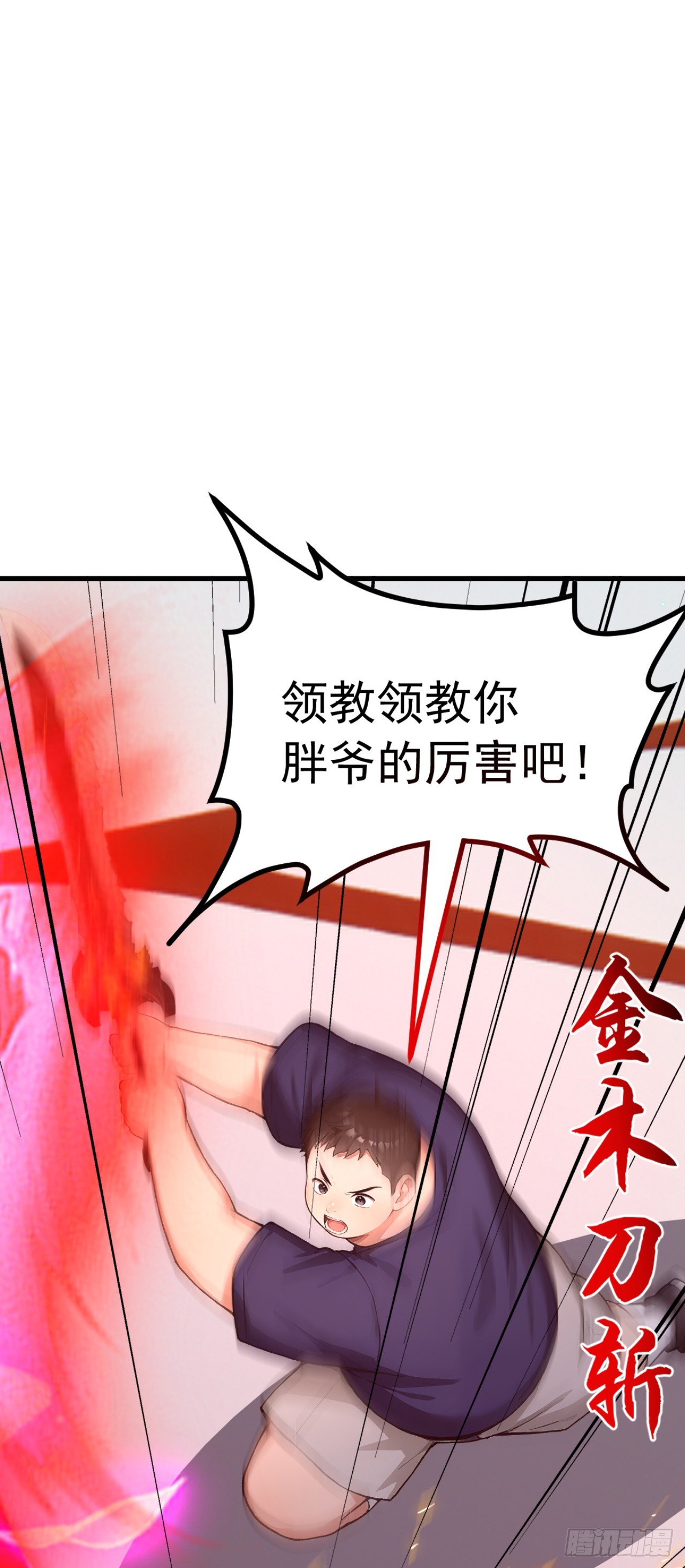 第112话 三只&hellip;&hellip;傀儡？！(1/2)-第112话