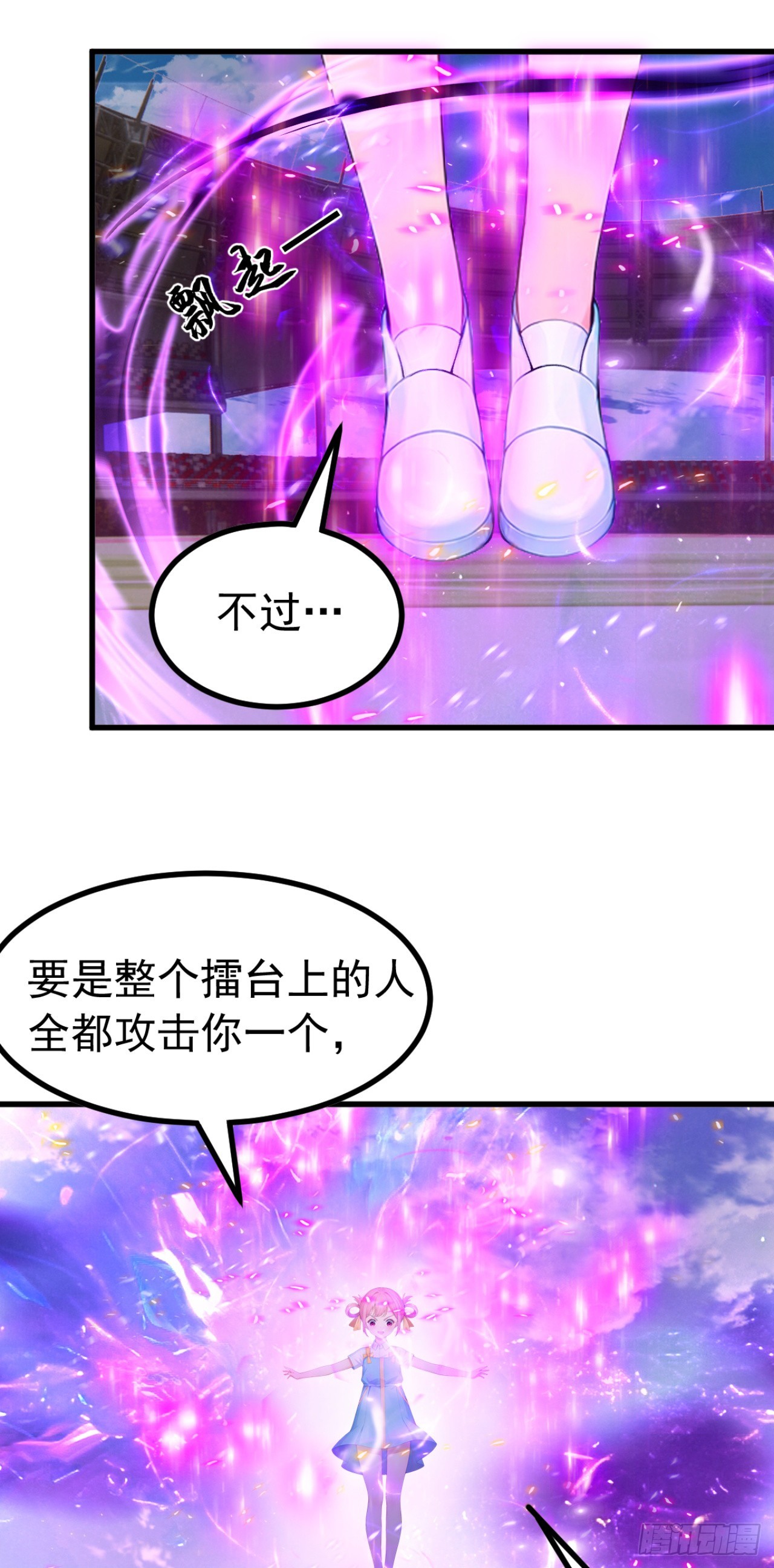 第112话 三只&hellip;&hellip;傀儡？！(1/2)-第112话