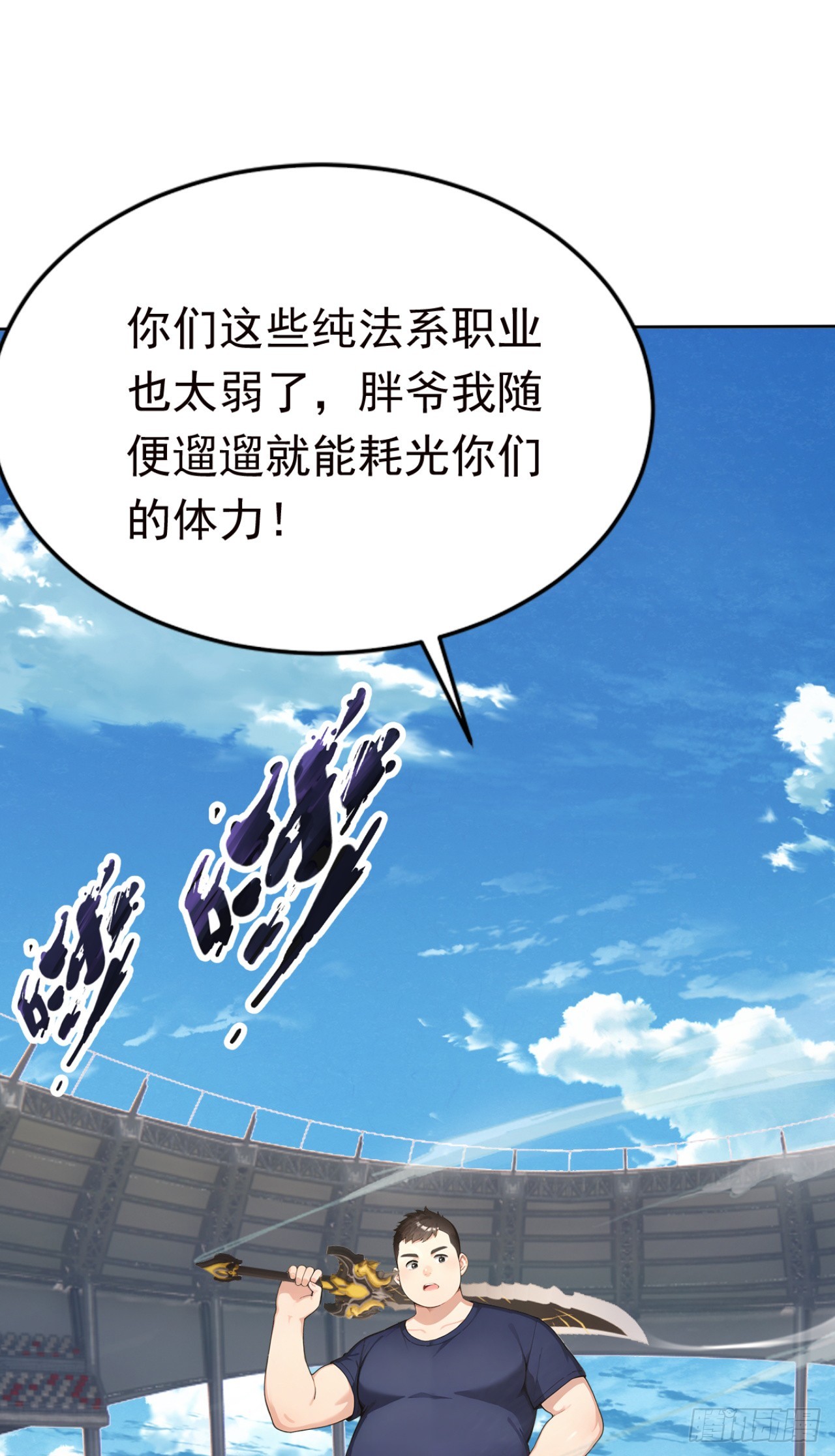 第114话 我的荣耀！(1/2)-第114话