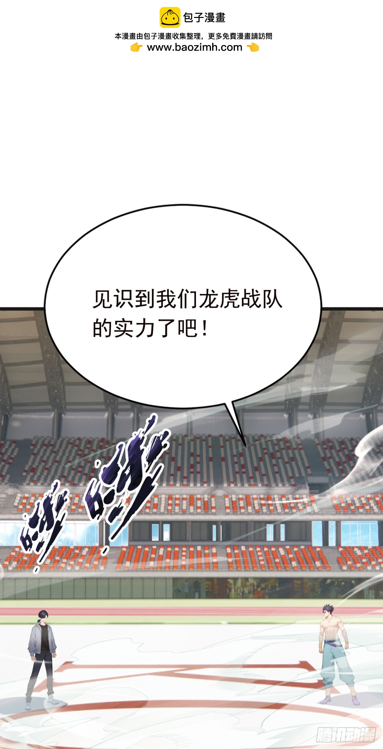第114话 我的荣耀！(1/2)-第114话