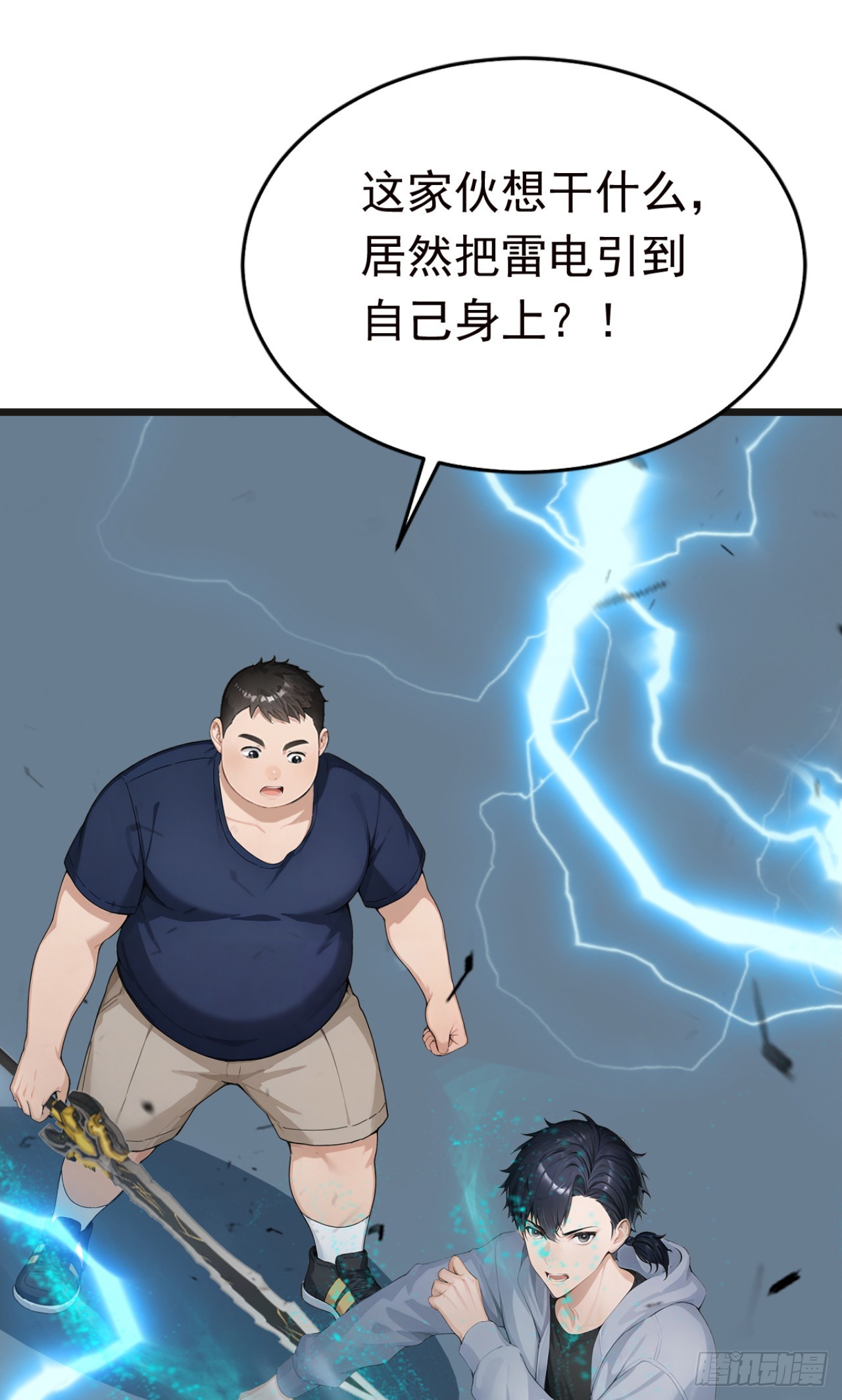 第114话 我的荣耀！(1/2)-第114话