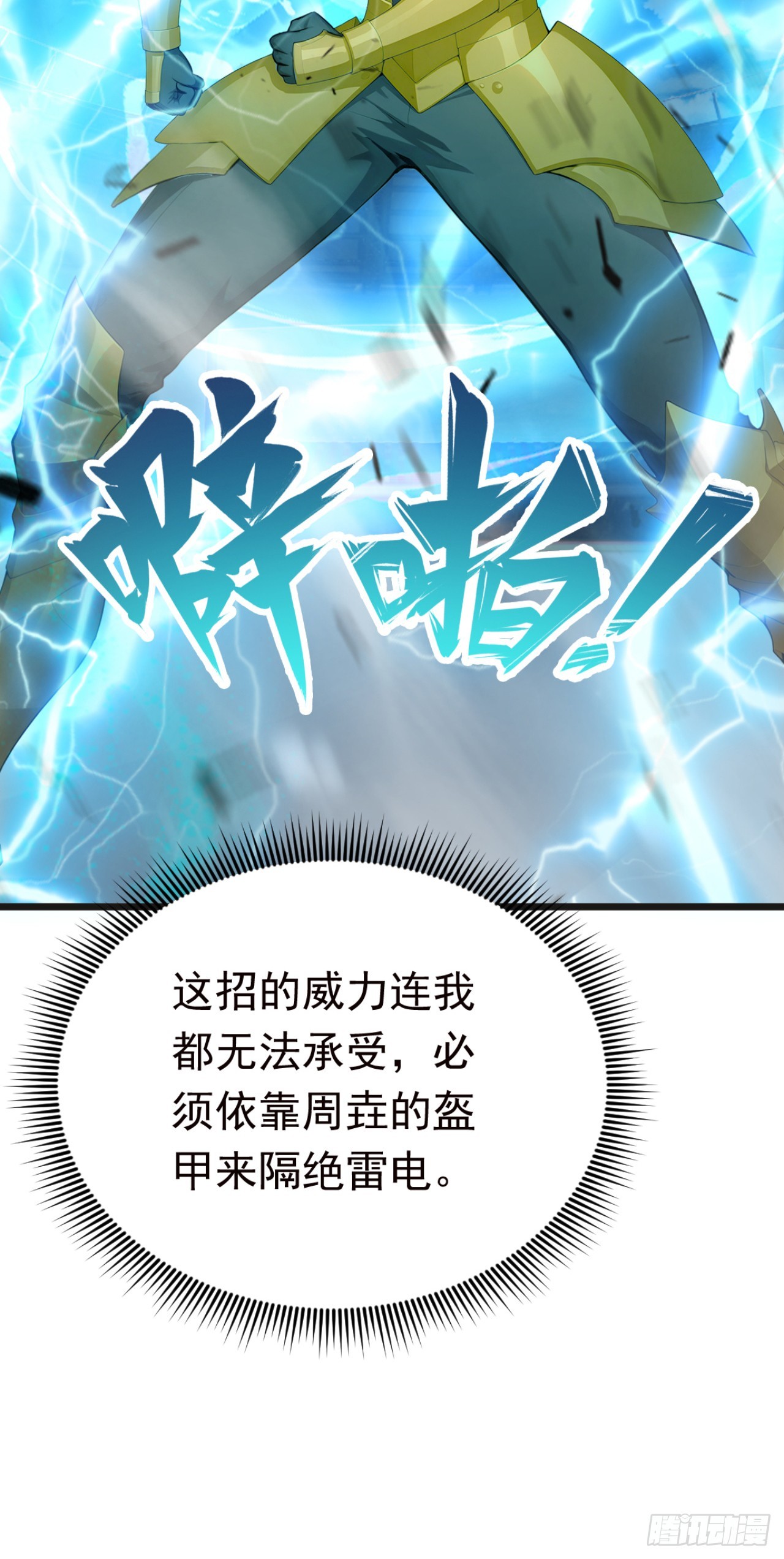 第114话 我的荣耀！(1/2)-第114话