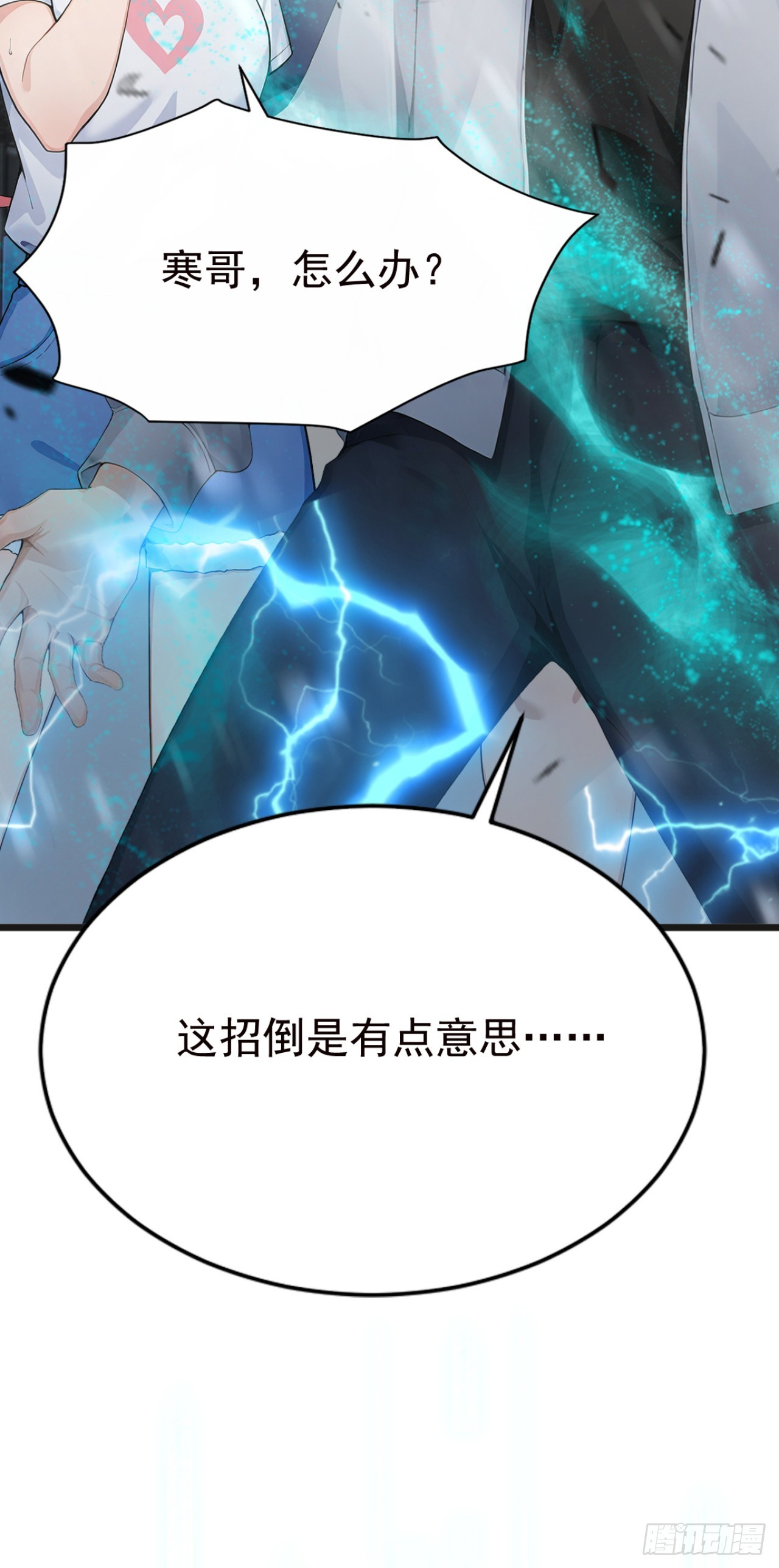 第114话 我的荣耀！(1/2)-第114话