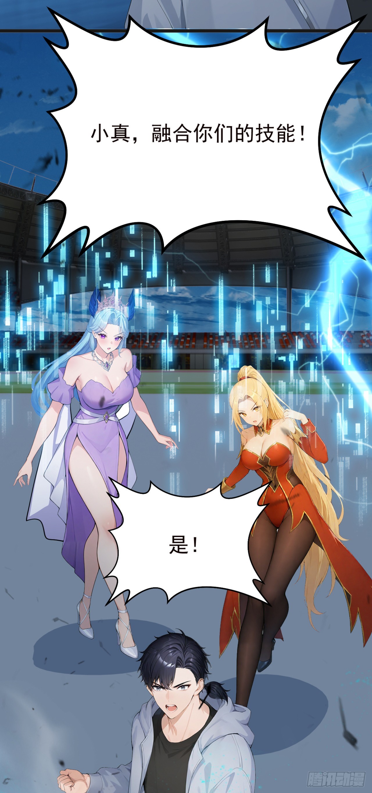 第114话 我的荣耀！(1/2)-第114话