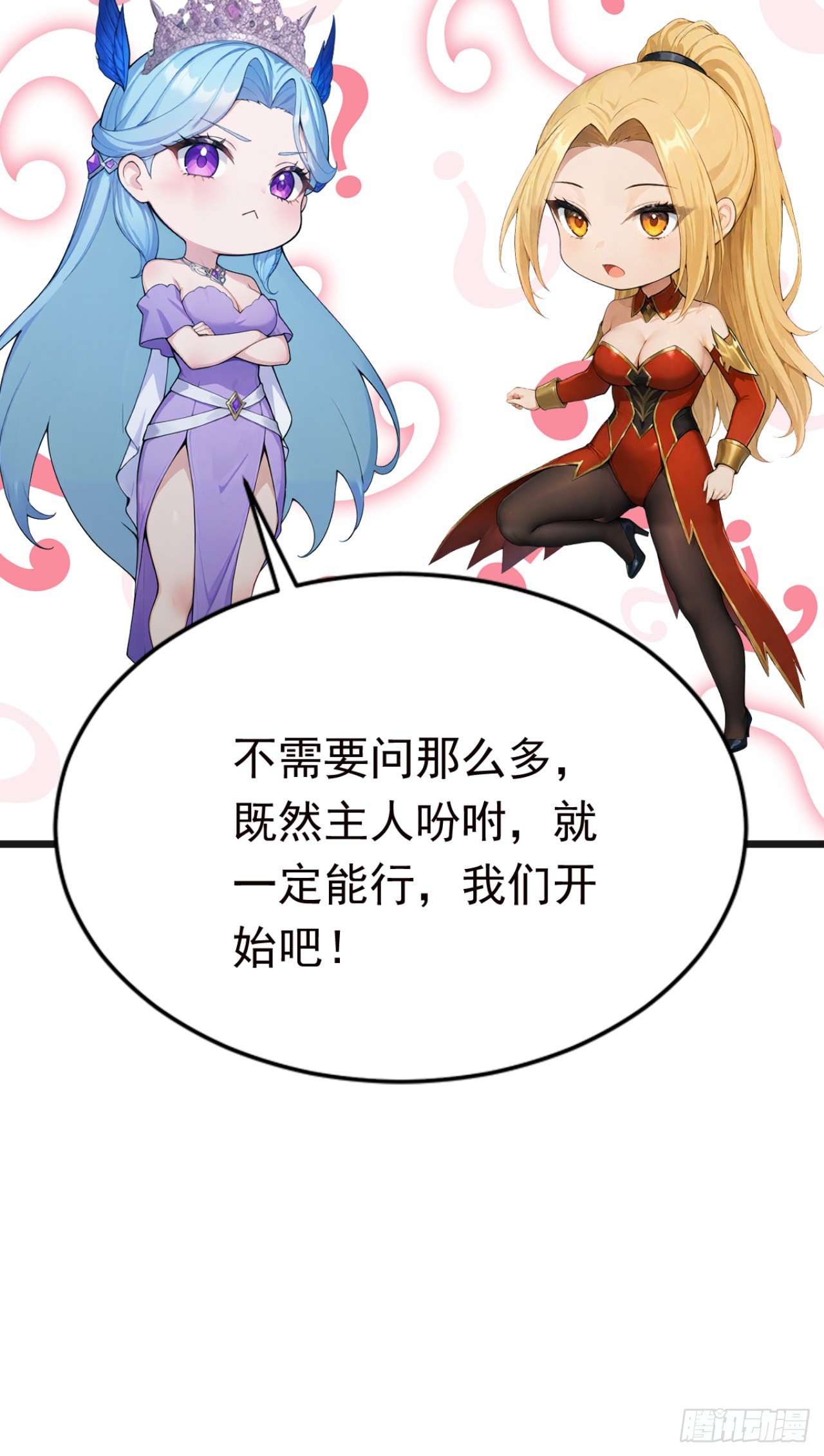 第114话 我的荣耀！(1/2)-第114话