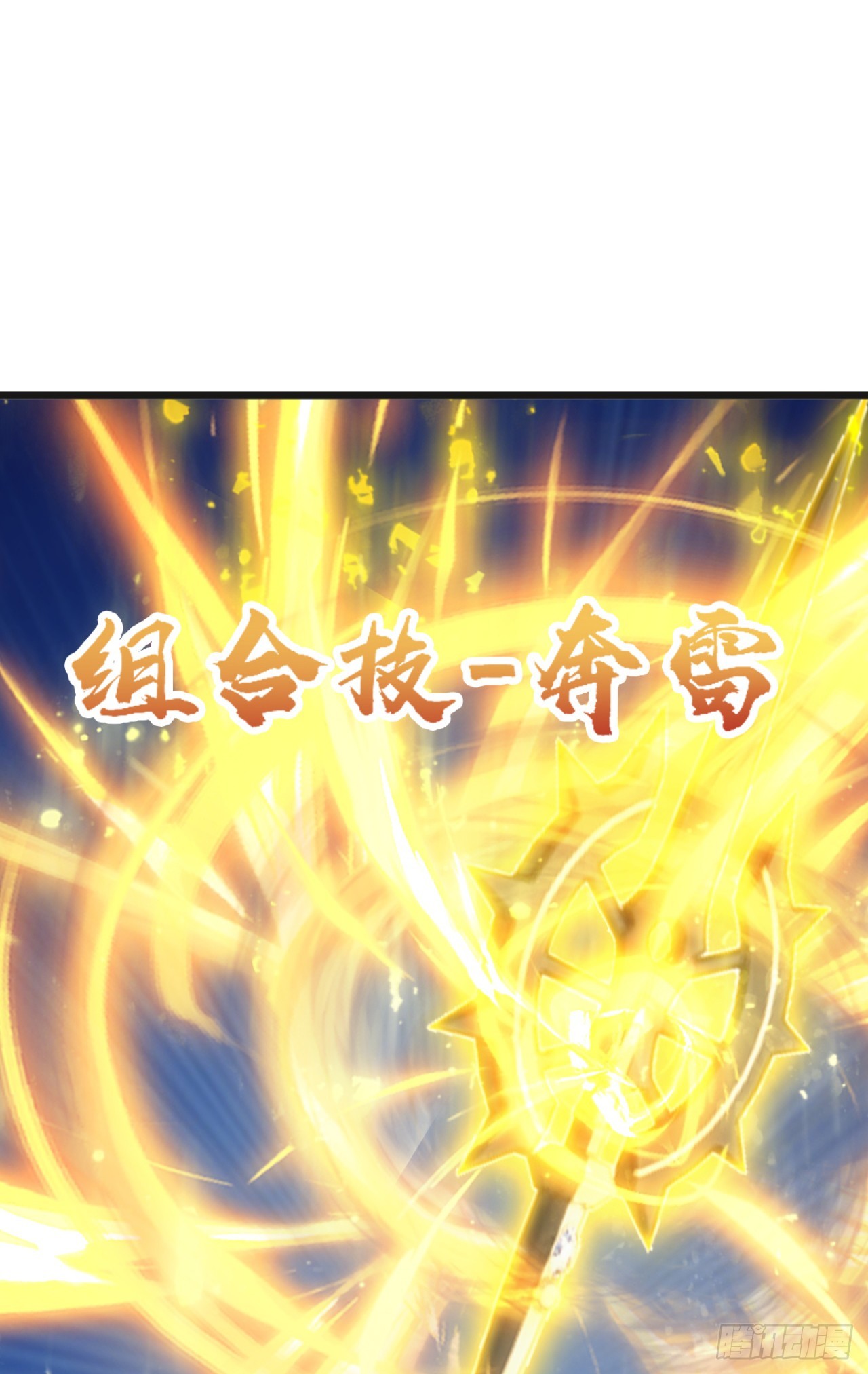 第114话 我的荣耀！(1/2)-第114话