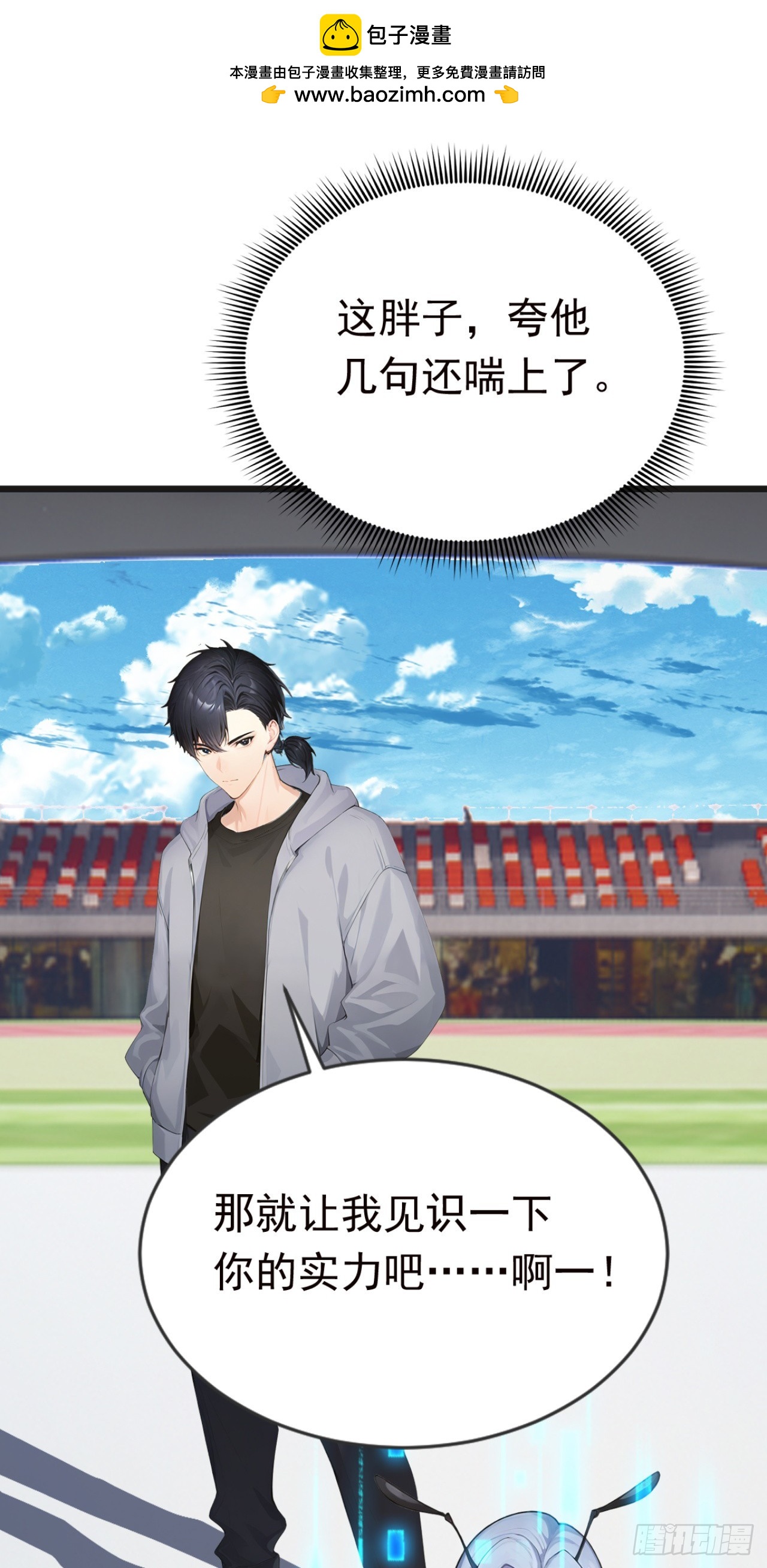 第116话 堂堂正正的打一场(1/2)-第116话