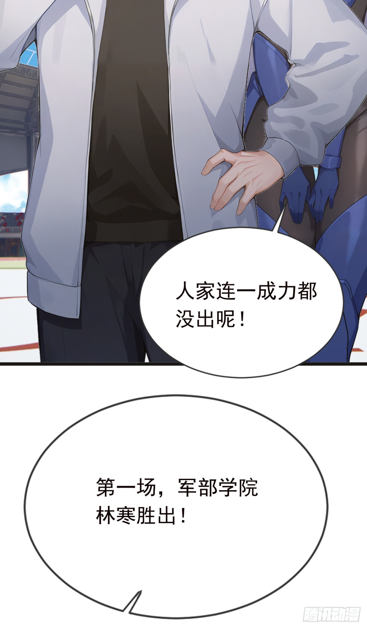 第116话 堂堂正正的打一场(1/2)-第116话
