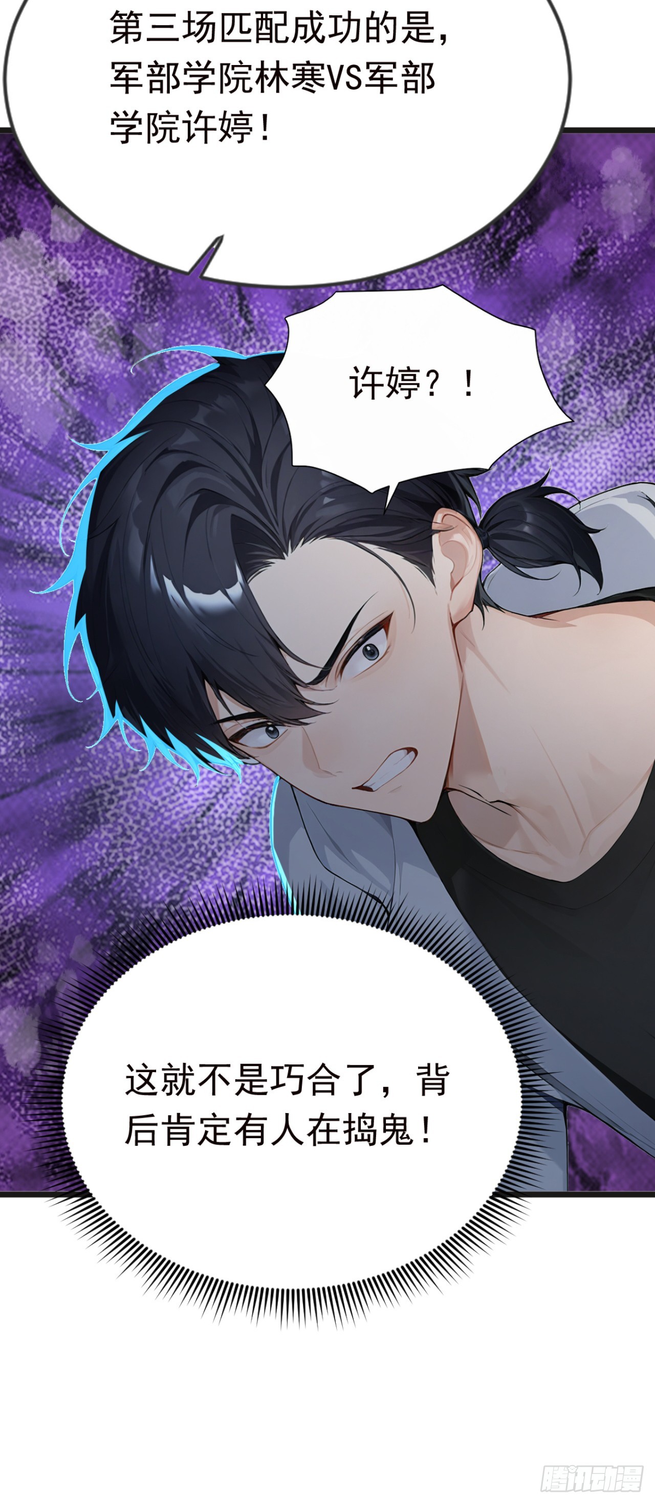 第116话 堂堂正正的打一场(1/2)-第116话