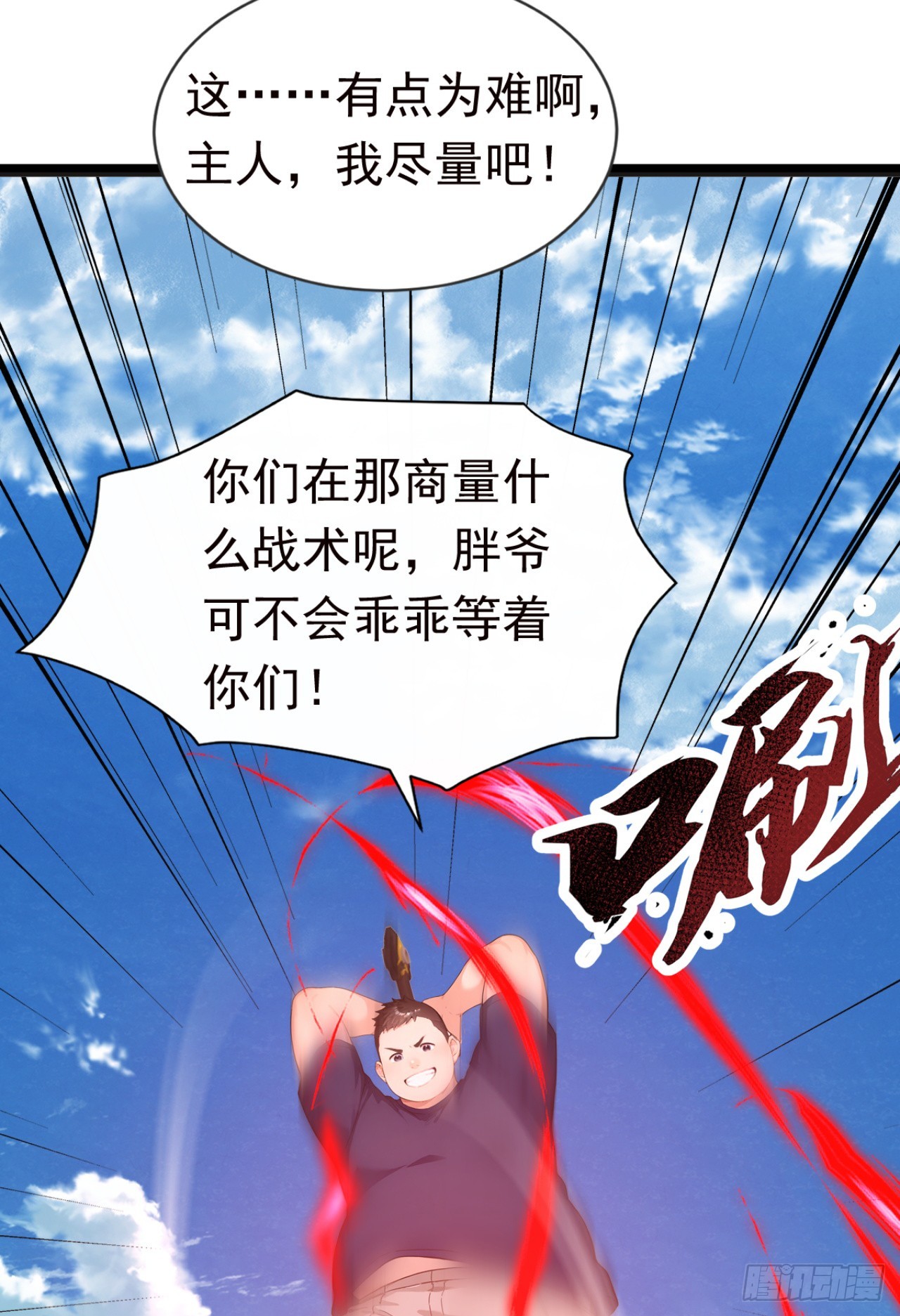 第116话 堂堂正正的打一场(1/2)-第116话