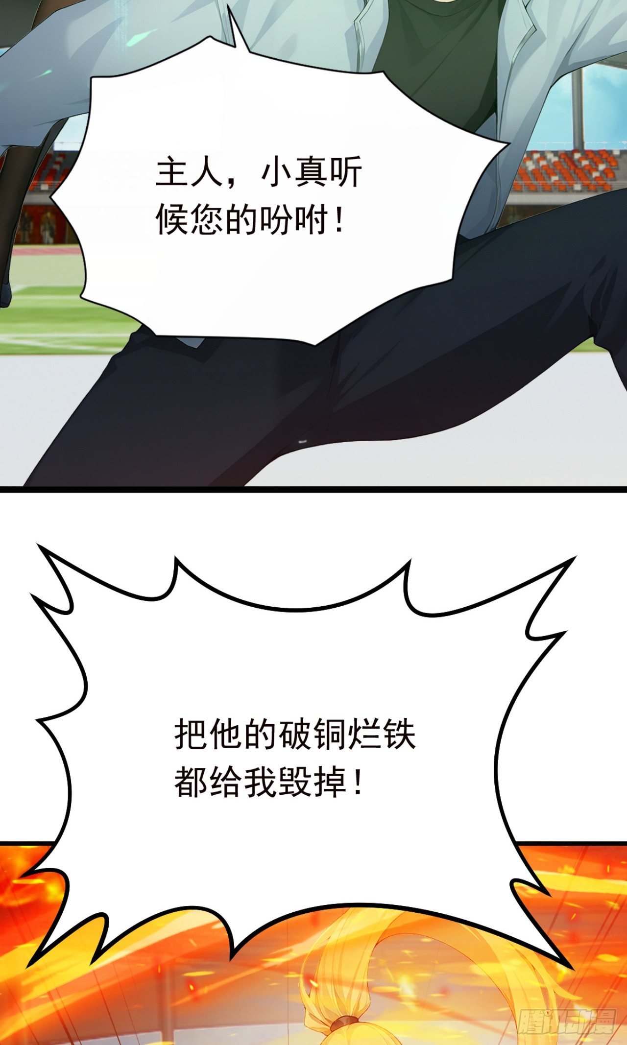 第118话 赌狗没有未来！(1/2)-第118话