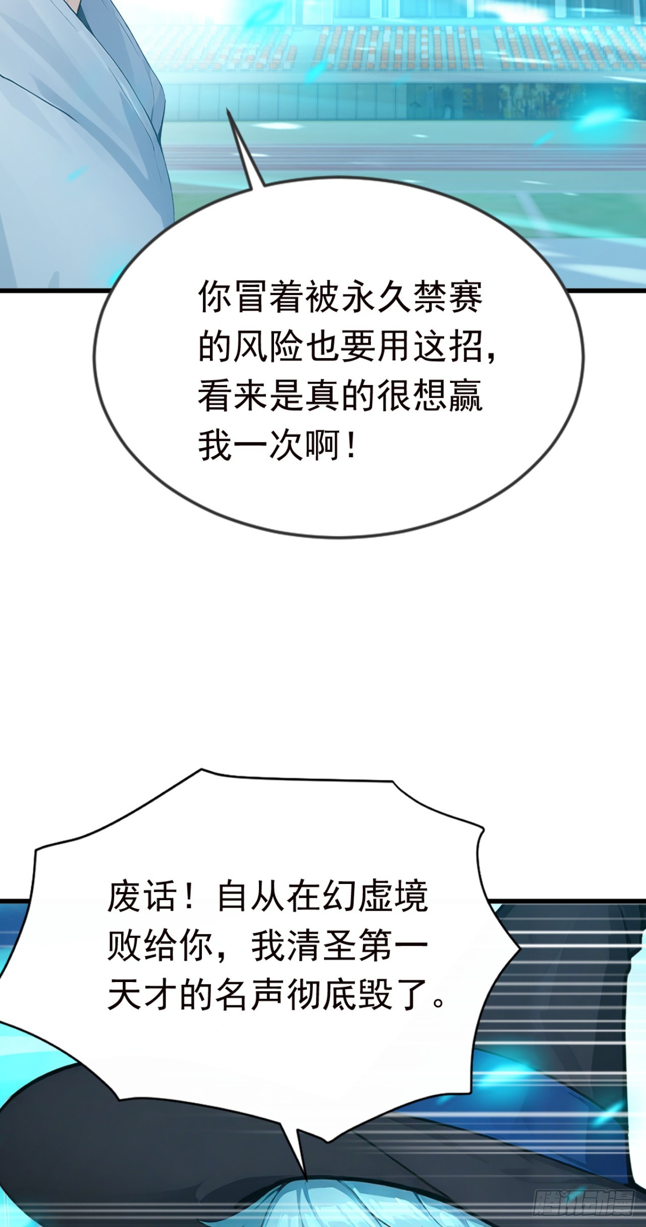 第118话 赌狗没有未来！(1/2)-第118话