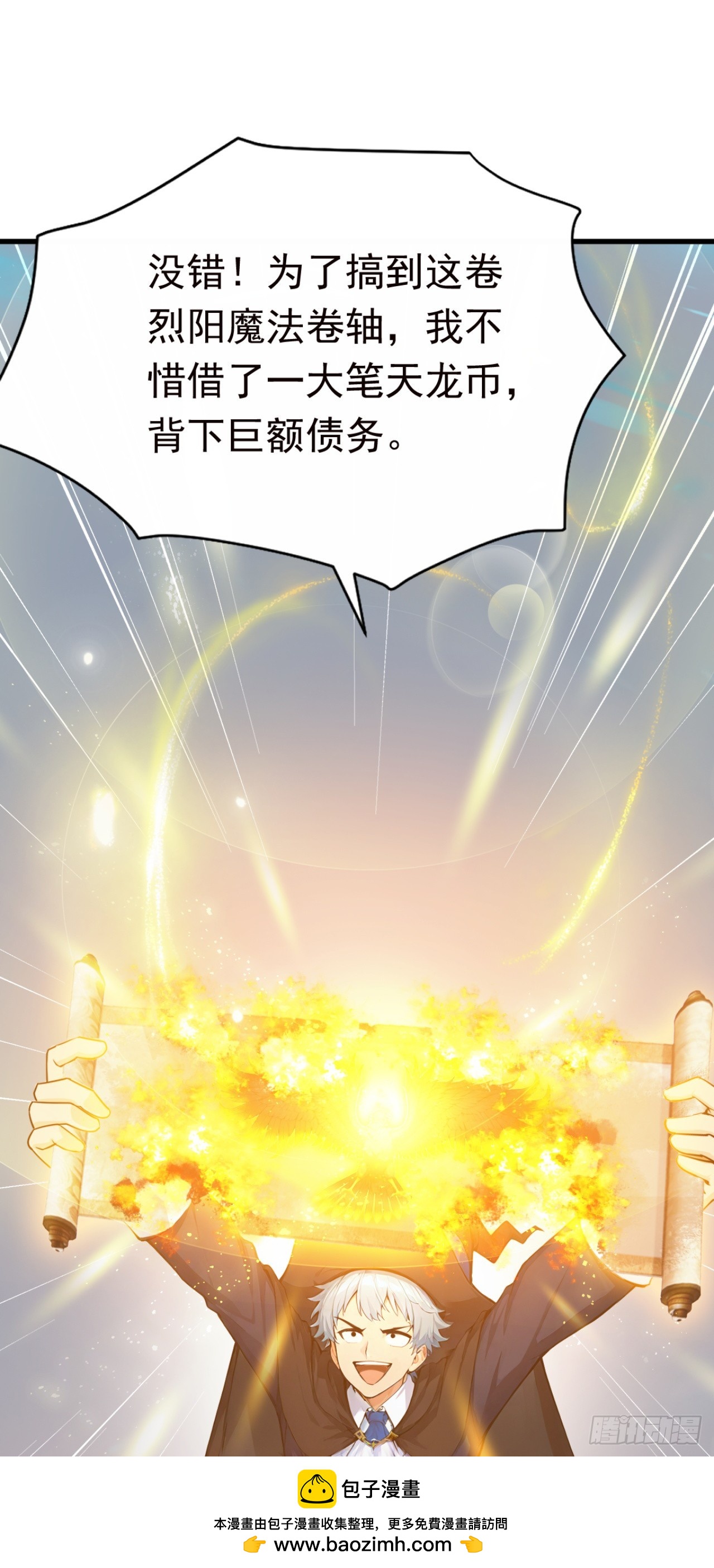 第118话 赌狗没有未来！(1/2)-第118话