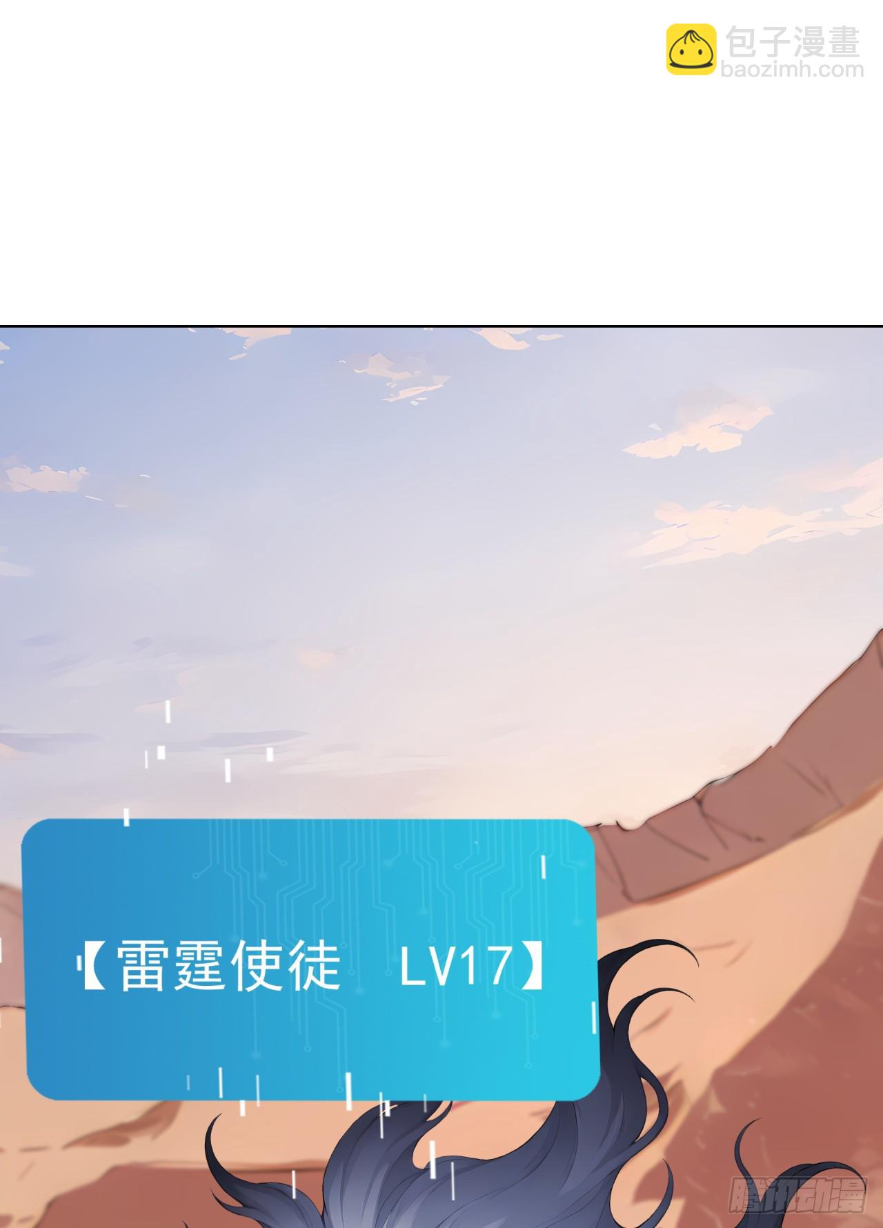 第12话 出来混，得靠火力！(1/2)-第12话