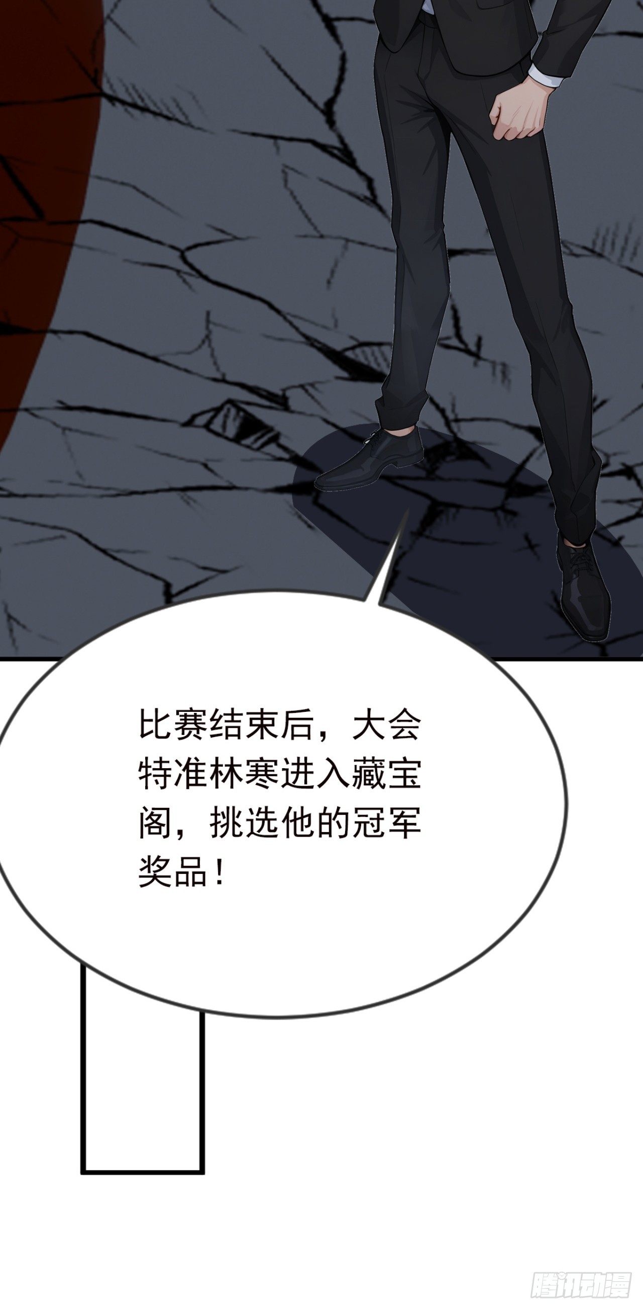 第120话 他是我们的人了(1/2)-第120话