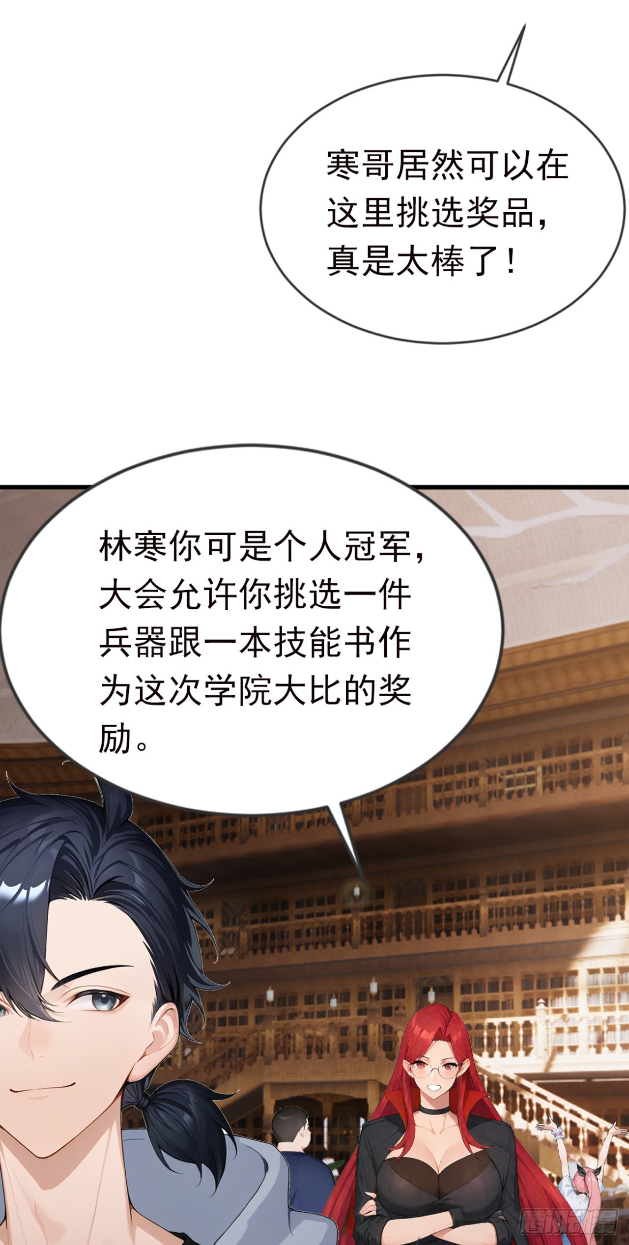 第120话 他是我们的人了(1/2)-第120话
