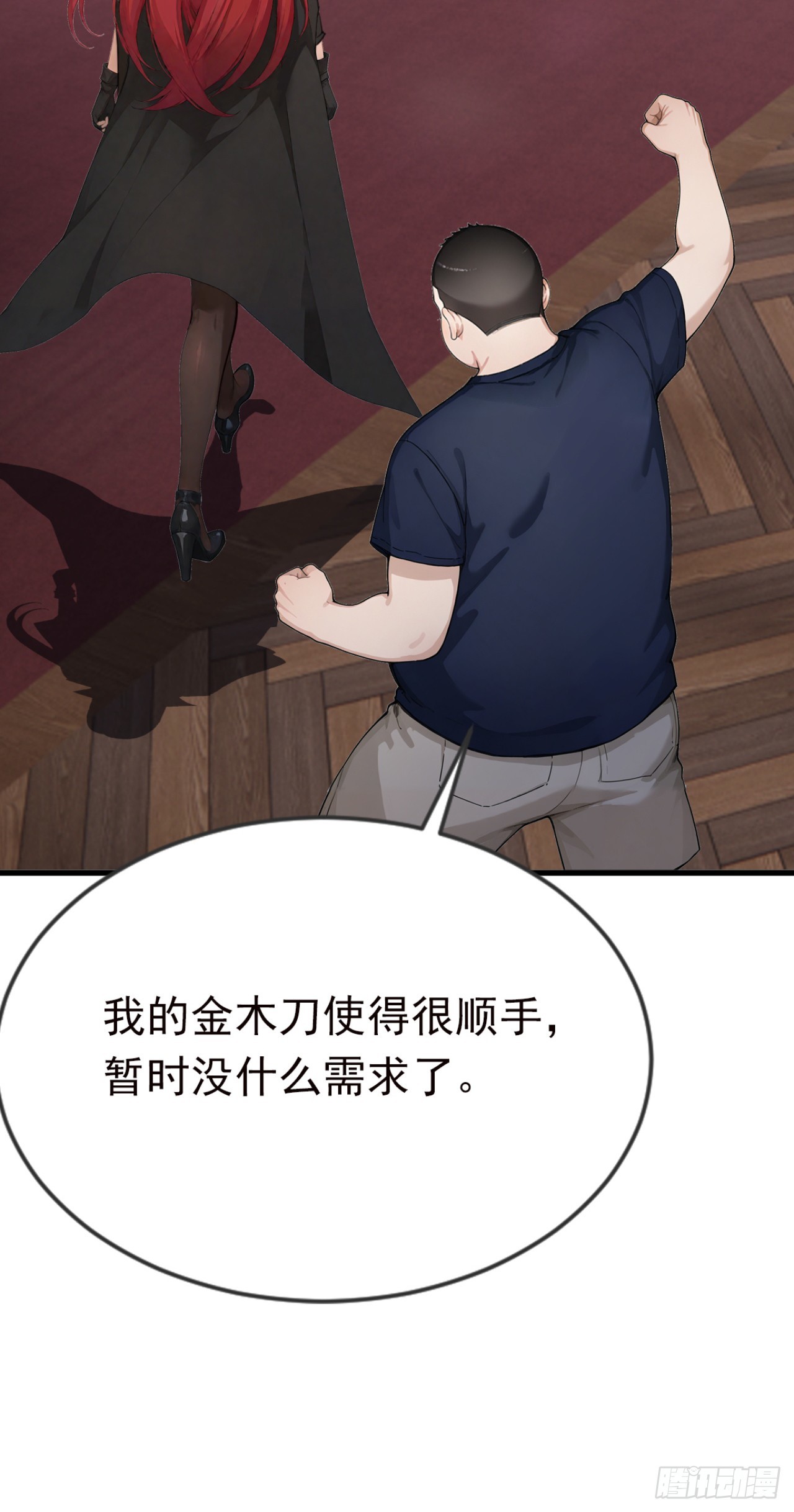 第120话 他是我们的人了(1/2)-第120话