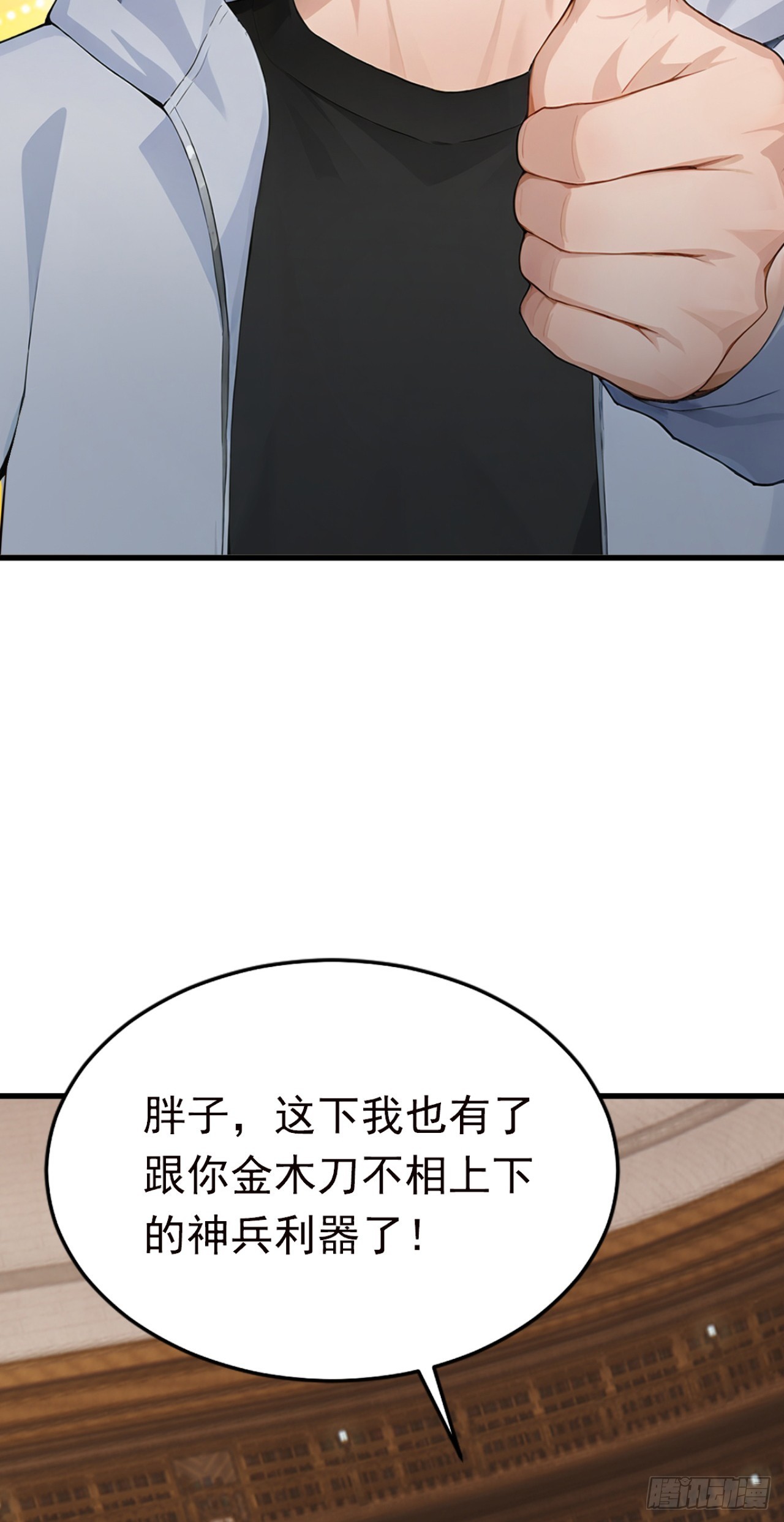 第120话 他是我们的人了(1/2)-第120话