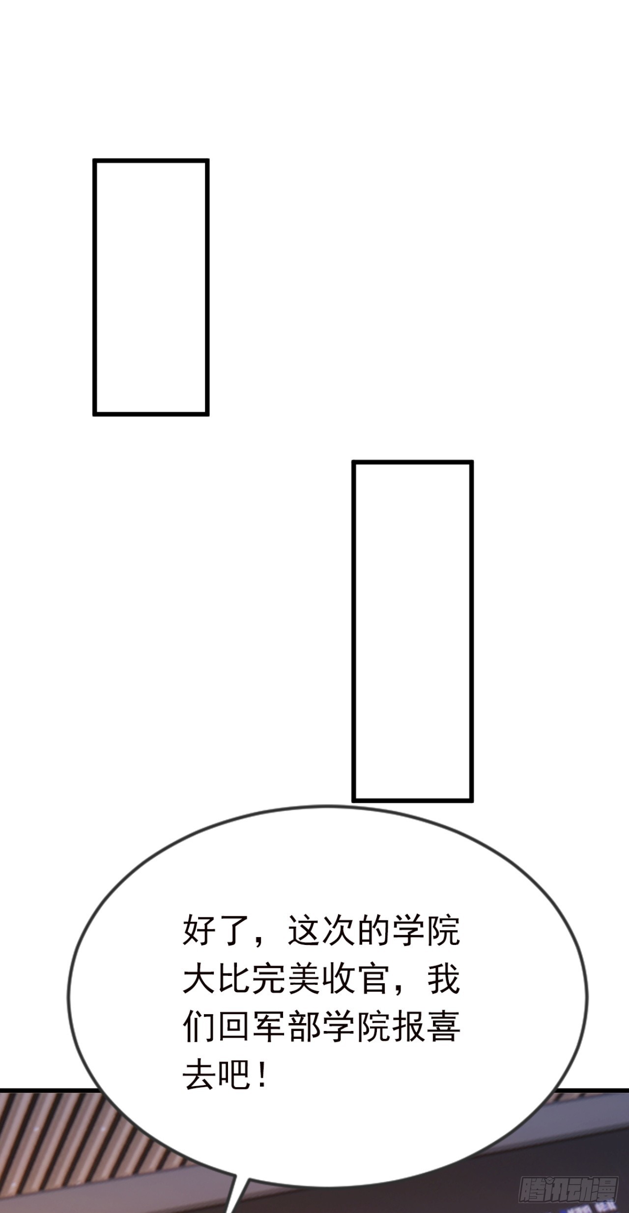 第120话 他是我们的人了(1/2)-第120话