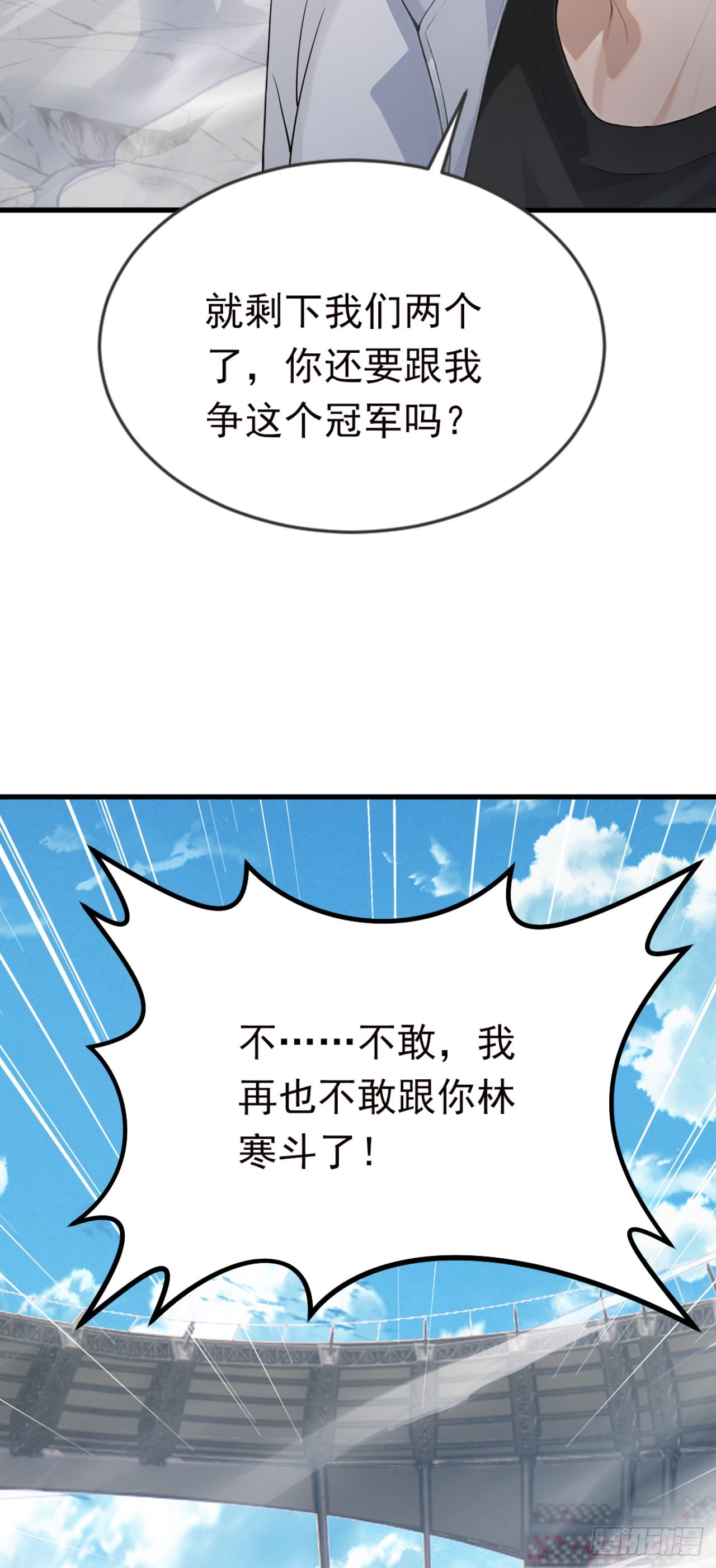 第120话 他是我们的人了(1/2)-第120话