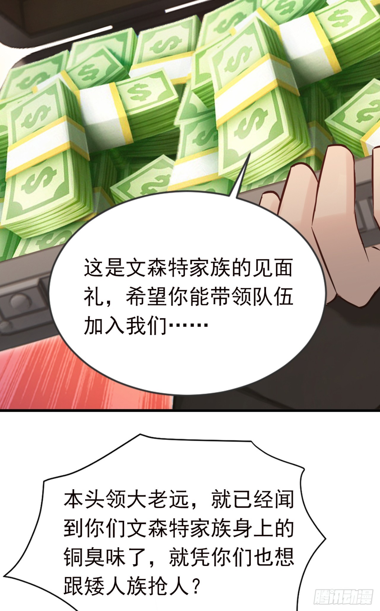 第120话 他是我们的人了(1/2)-第120话