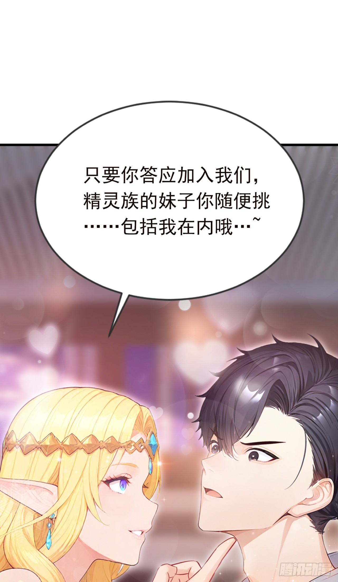 第120话 他是我们的人了(1/2)-第120话