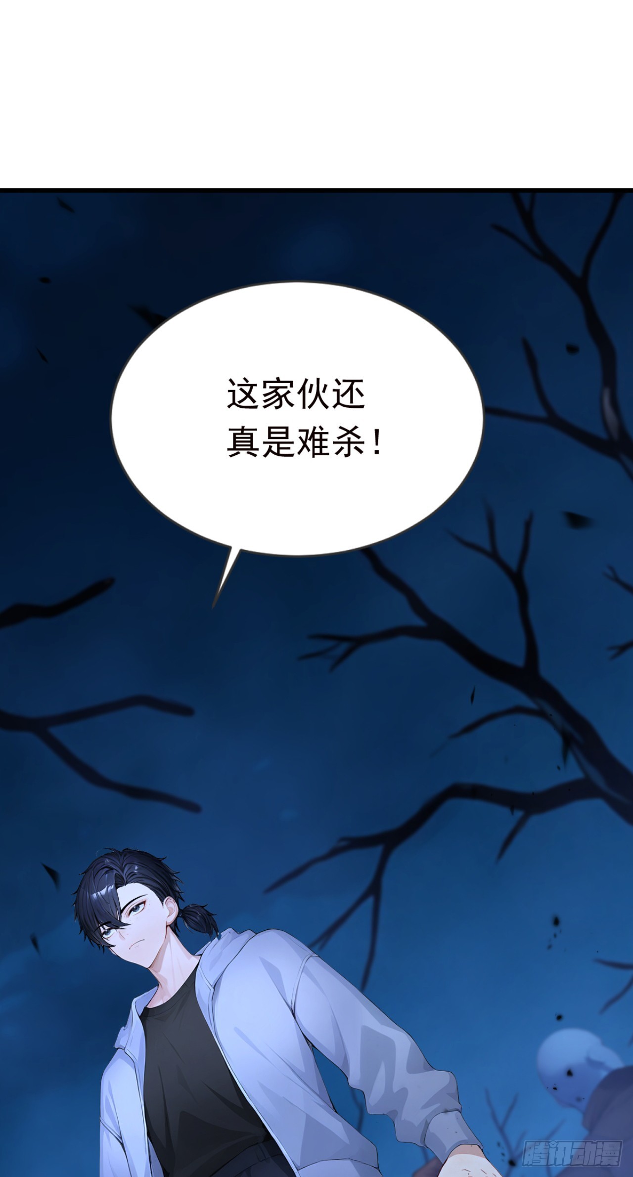 第122话 大半夜玩潜水？(1/2)-第122话