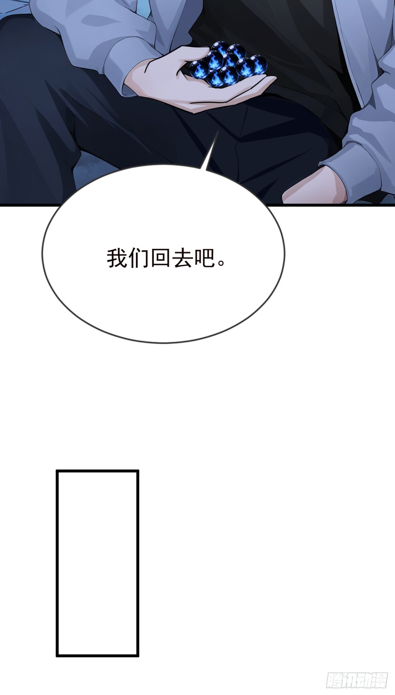 第122话 大半夜玩潜水？(1/2)-第122话
