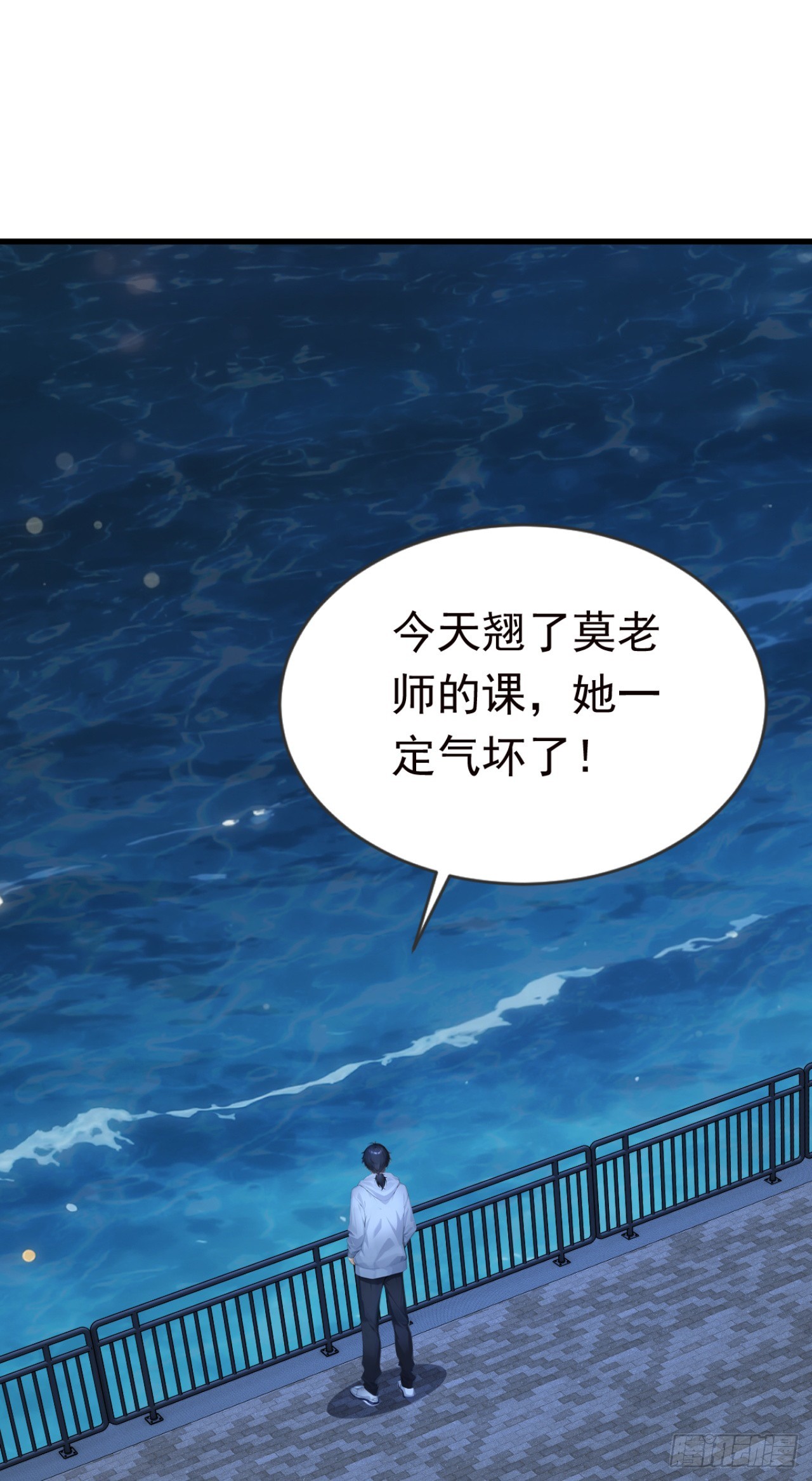 第122话 大半夜玩潜水？(1/2)-第122话