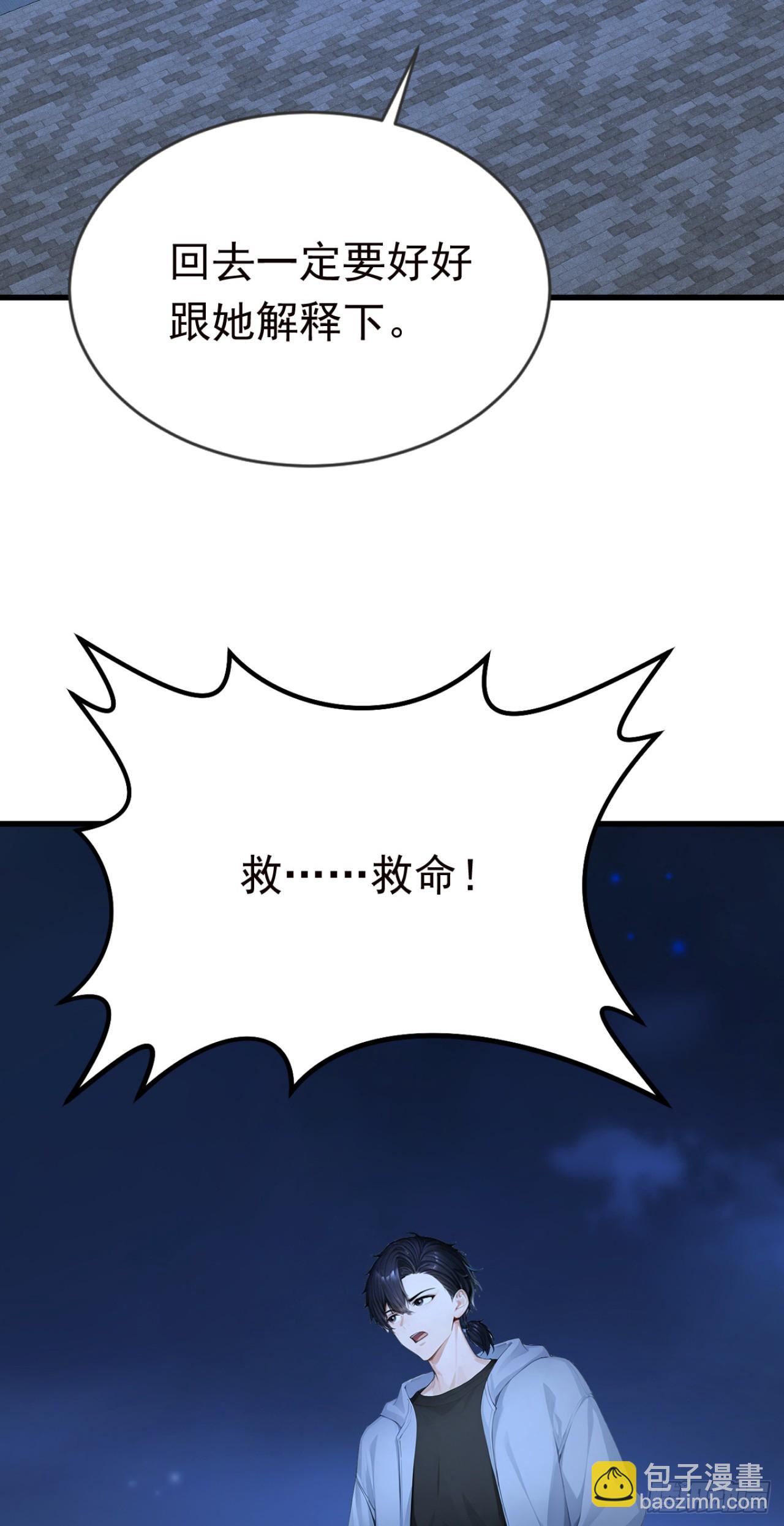 第122话 大半夜玩潜水？(1/2)-第122话