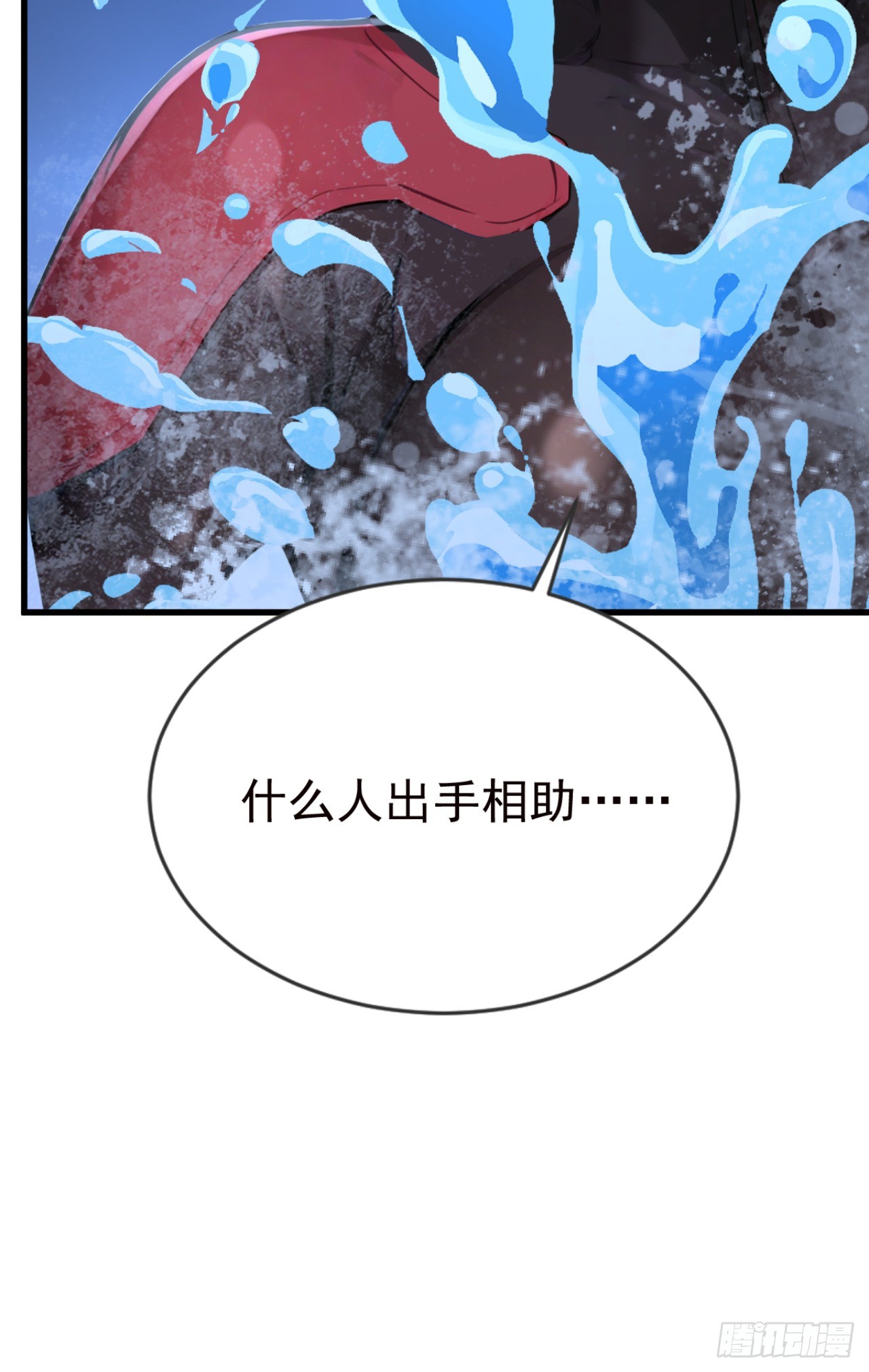 第122话 大半夜玩潜水？(1/2)-第122话
