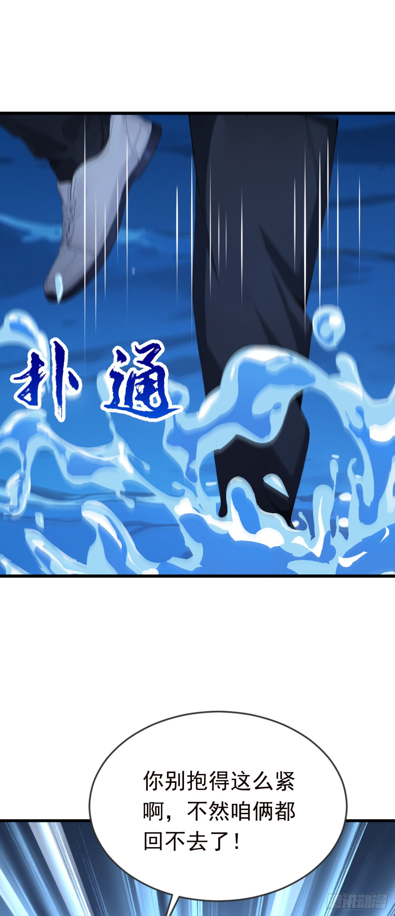 第122话 大半夜玩潜水？(1/2)-第122话