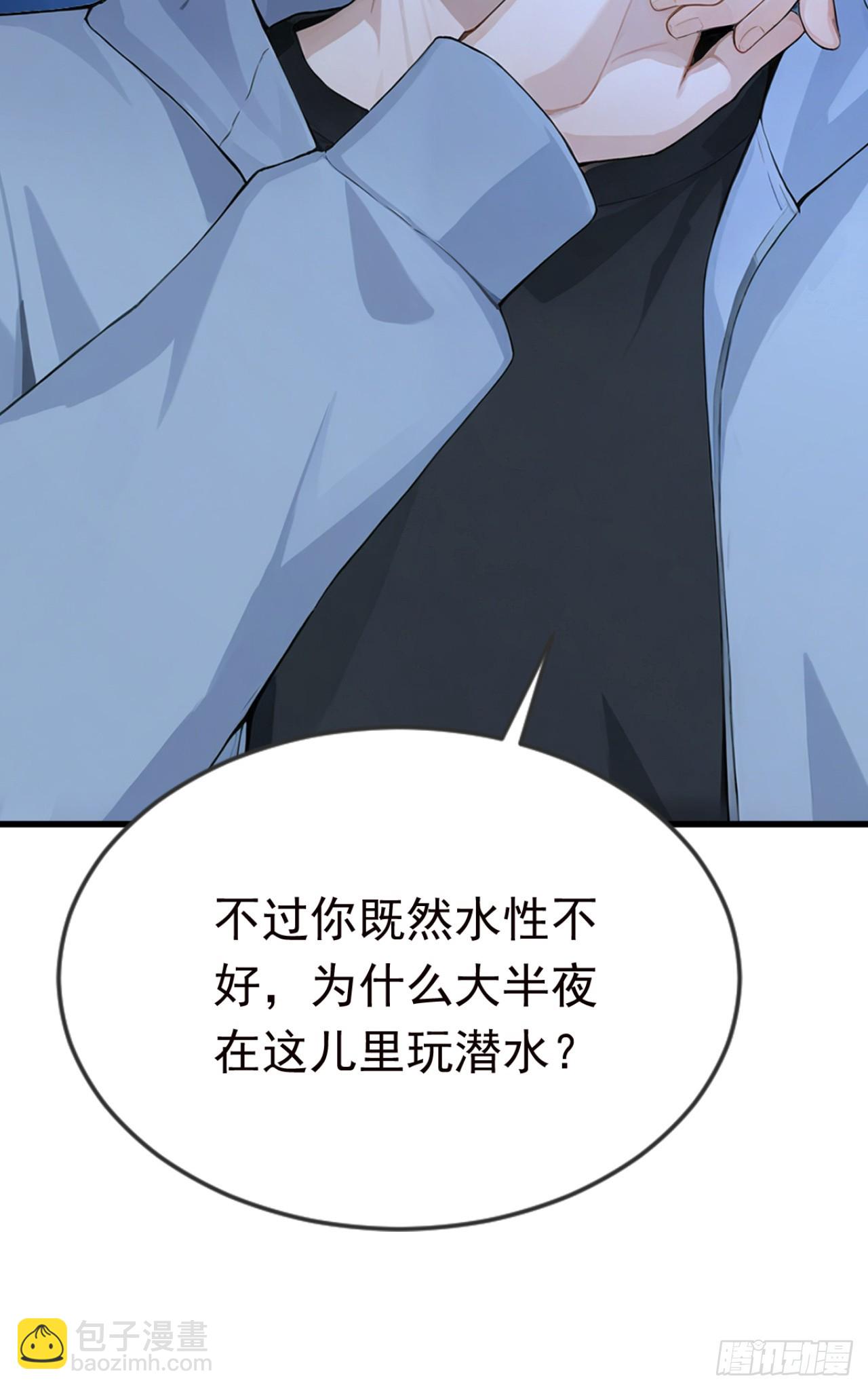 第122话 大半夜玩潜水？(1/2)-第122话