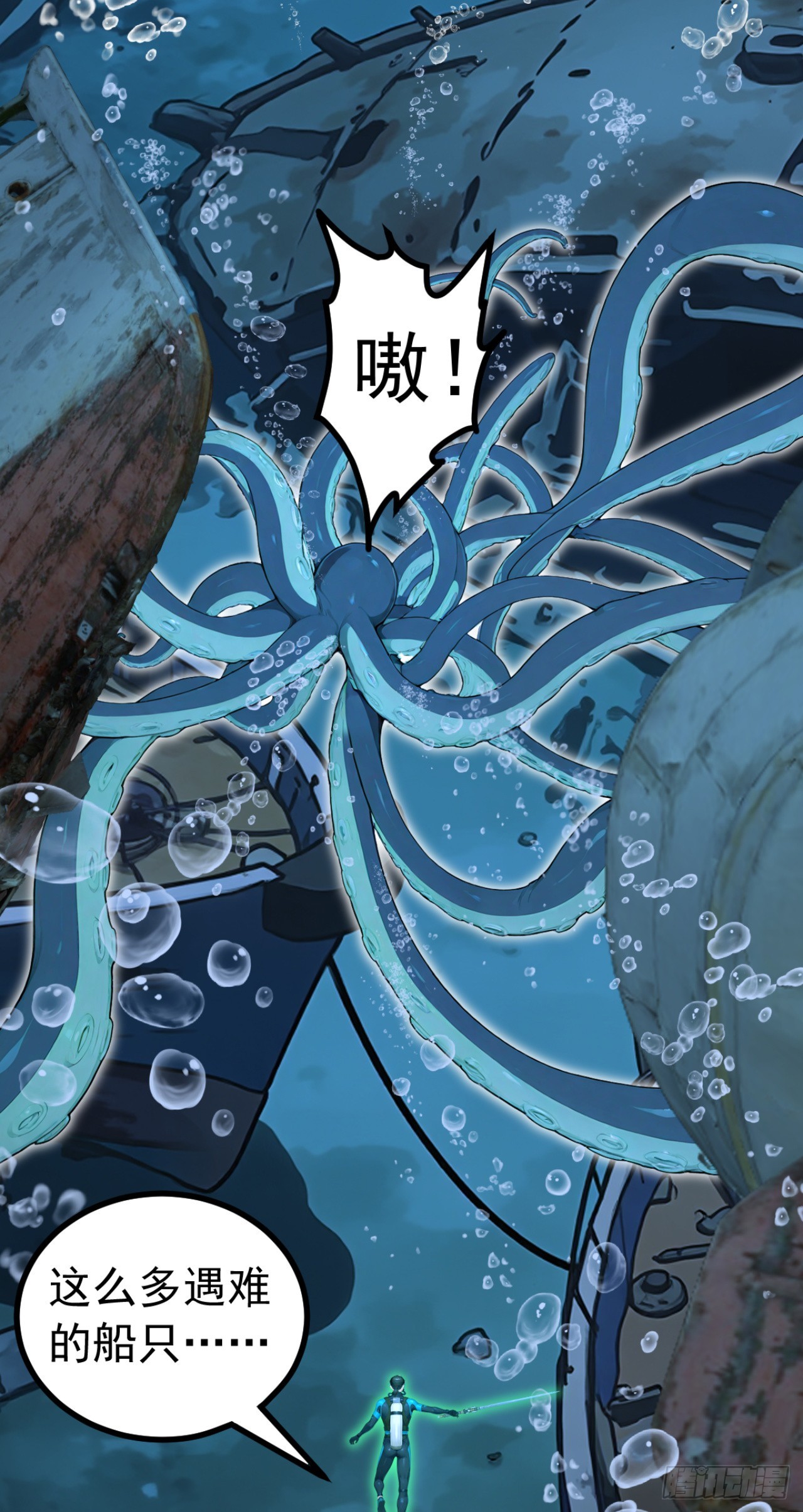 第124话 给亡魂谢罪吧！(1/2)-第124话
