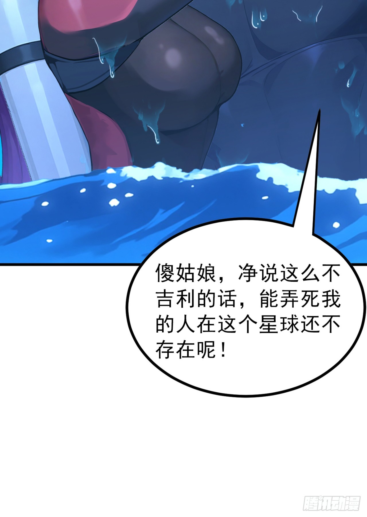 第124话 给亡魂谢罪吧！(1/2)-第124话