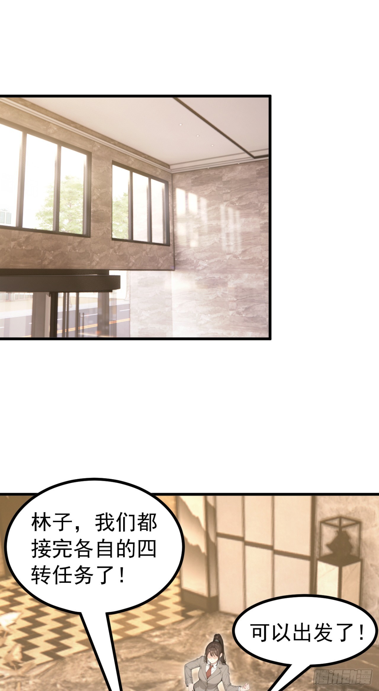 第126话 智取毒株皇(1/2)-第126话