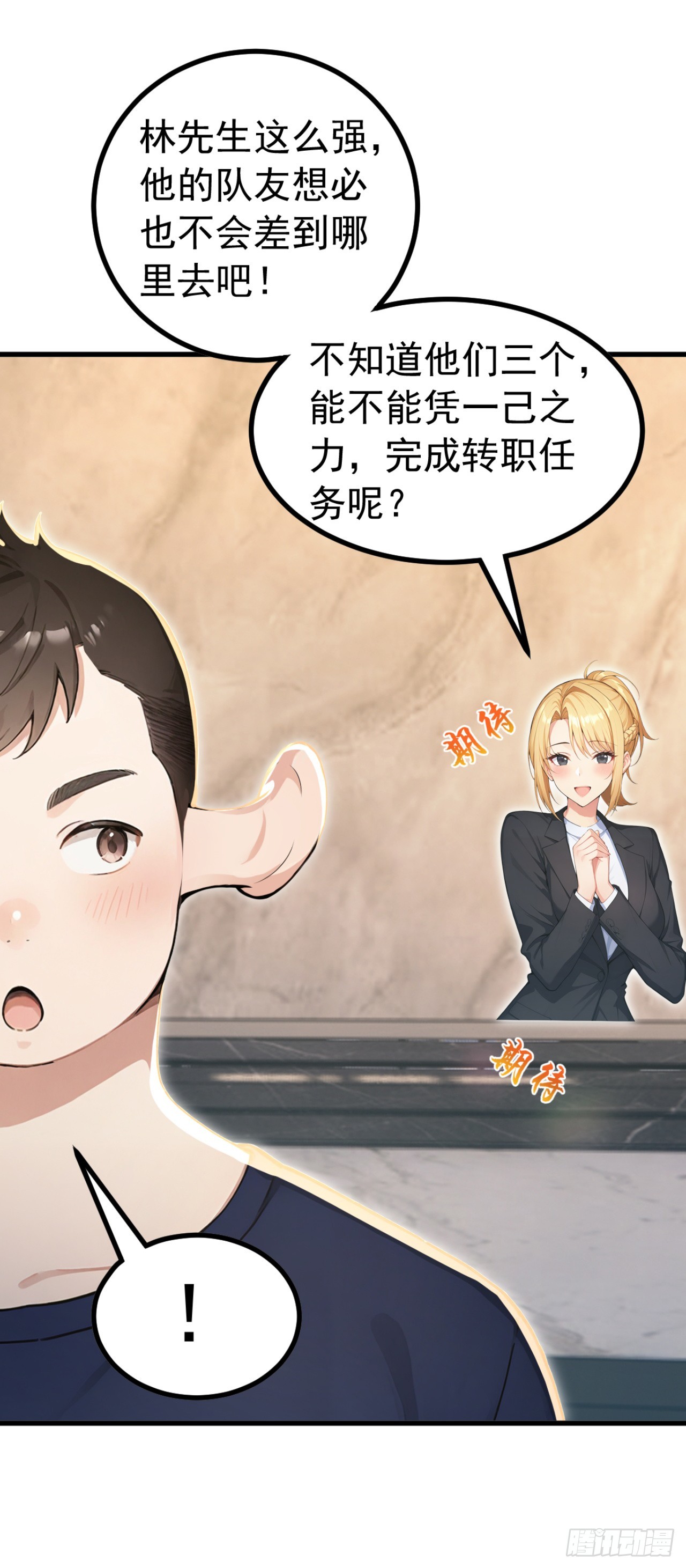 第126话 智取毒株皇(1/2)-第126话