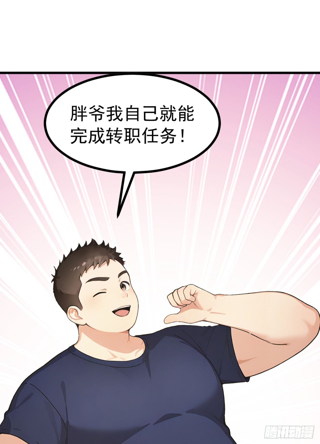 第126话 智取毒株皇(1/2)-第126话