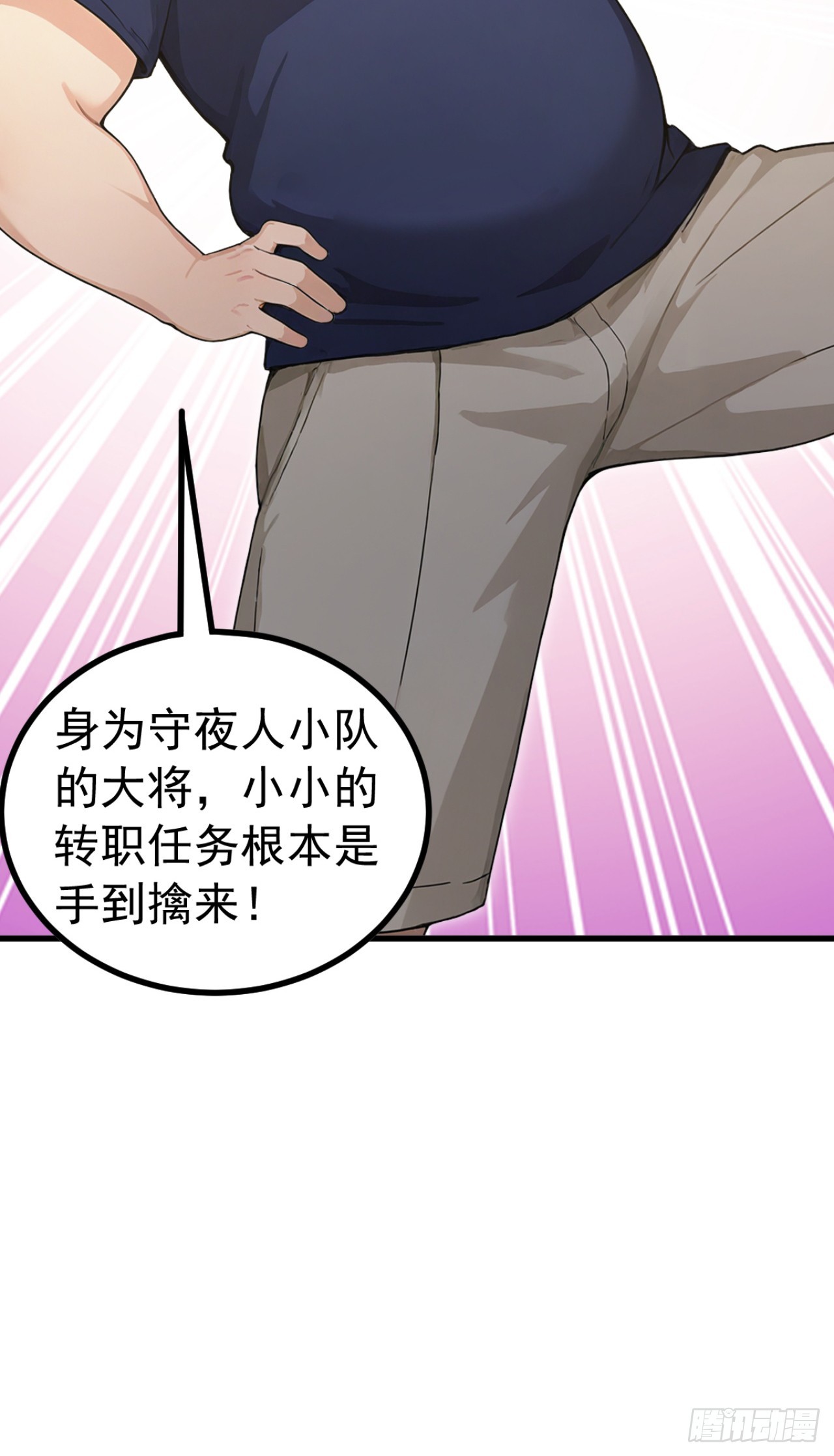 第126话 智取毒株皇(1/2)-第126话