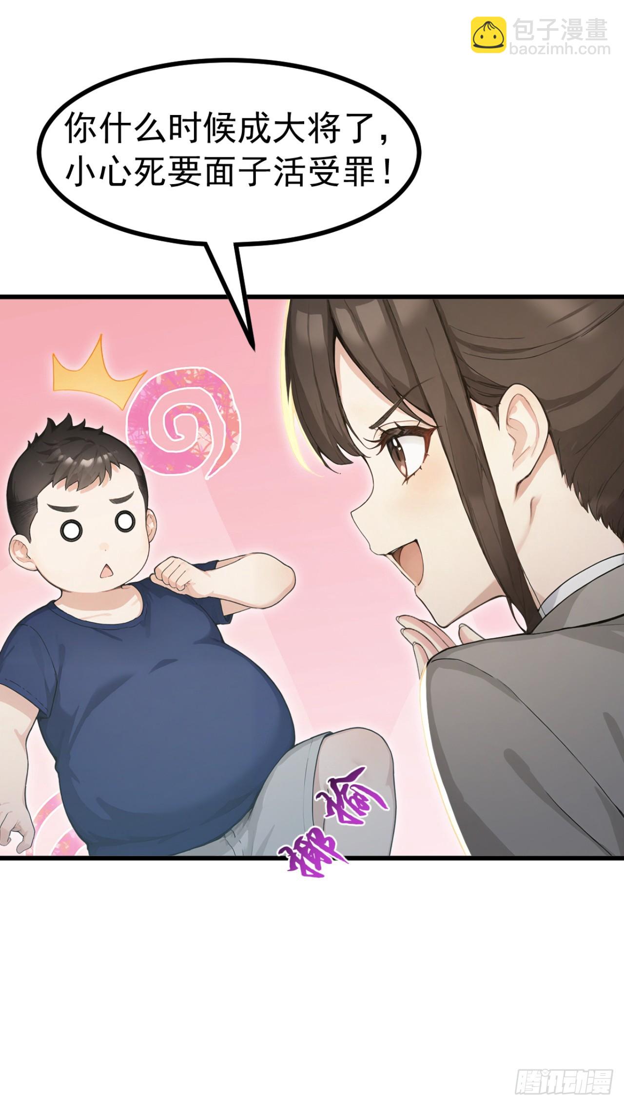 第126话 智取毒株皇(1/2)-第126话