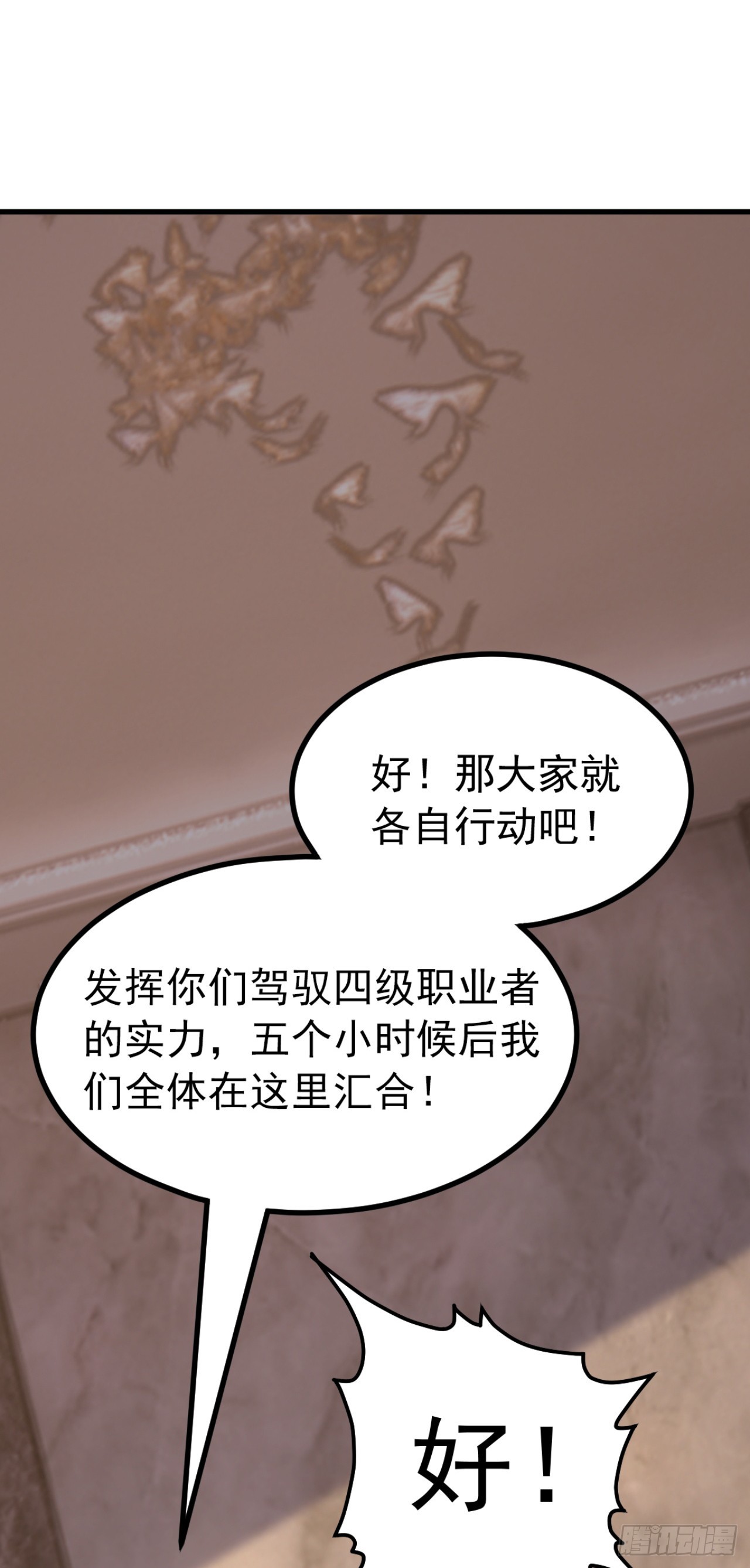 第126话 智取毒株皇(1/2)-第126话