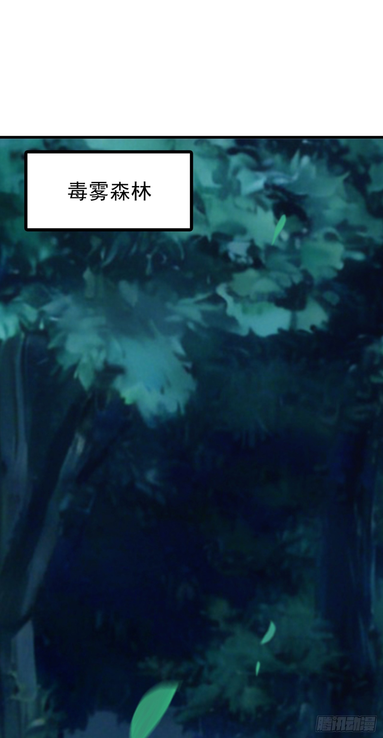 第126话 智取毒株皇(1/2)-第126话