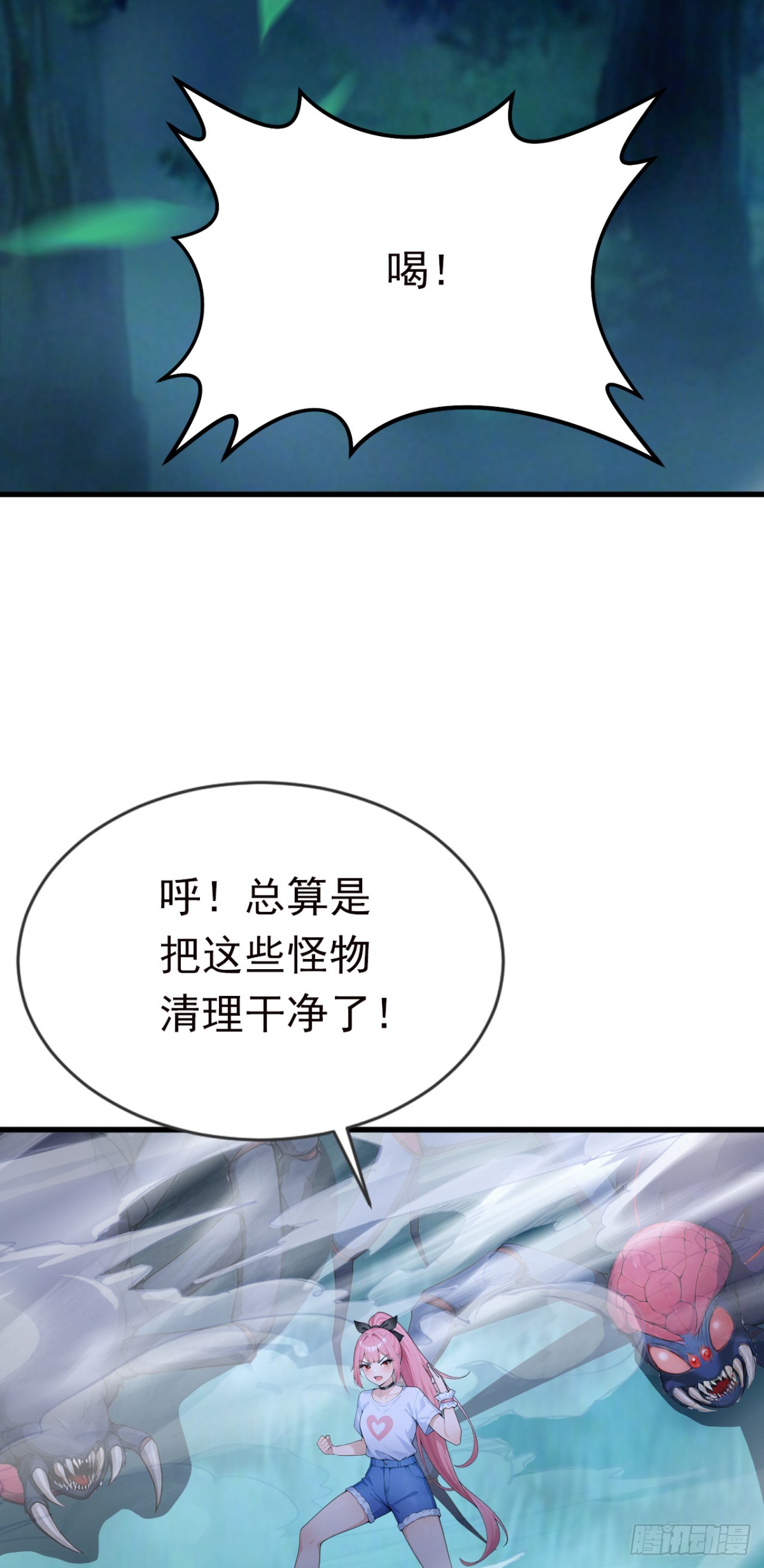 第126话 智取毒株皇(1/2)-第126话