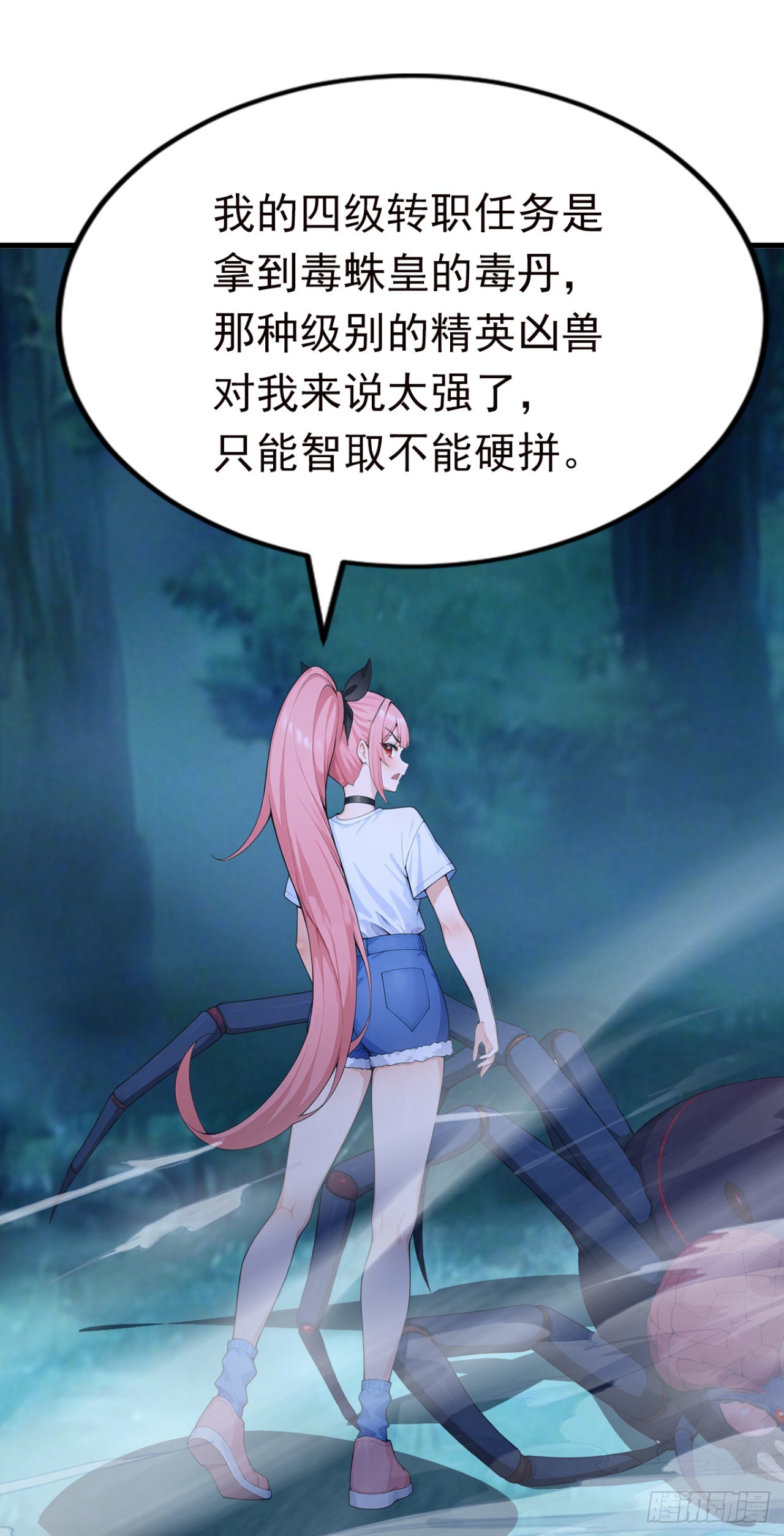 第126话 智取毒株皇(1/2)-第126话